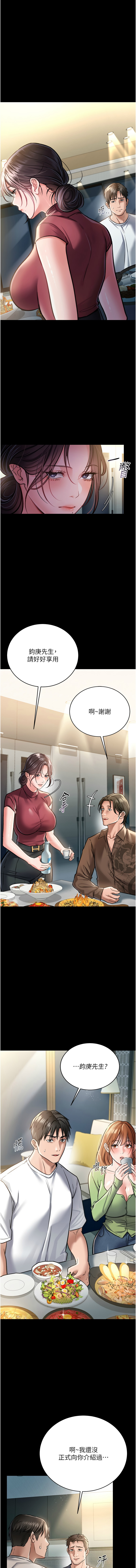 借妻条约 |  借妻條約  1-8 page 121 - big breasts webtoon hentai manga - read online free