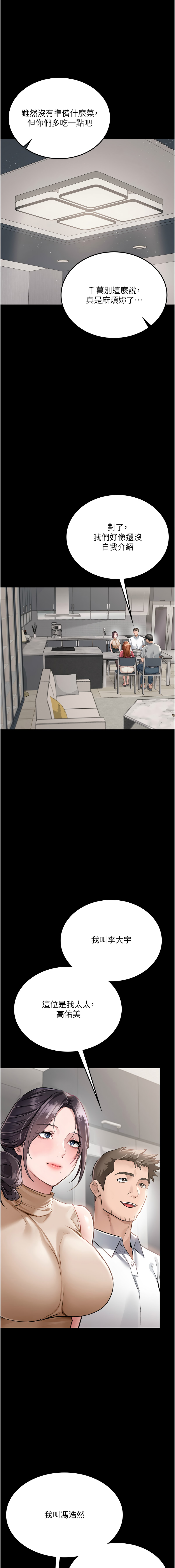 借妻条约 |  借妻條約  1-8 page 13 - big breasts webtoon hentai manga - read online free