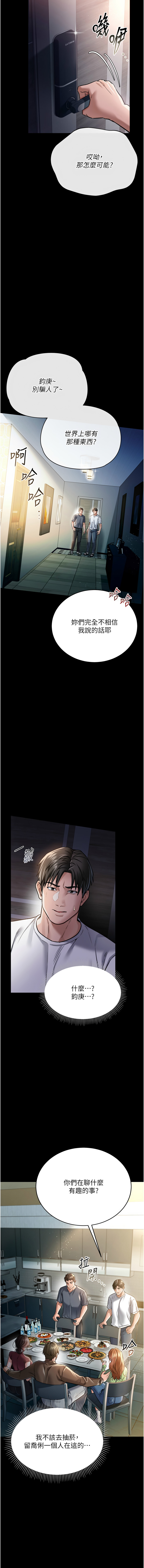 借妻条约 |  借妻條約  1-8 page 133 - big breasts webtoon hentai manga - read online free