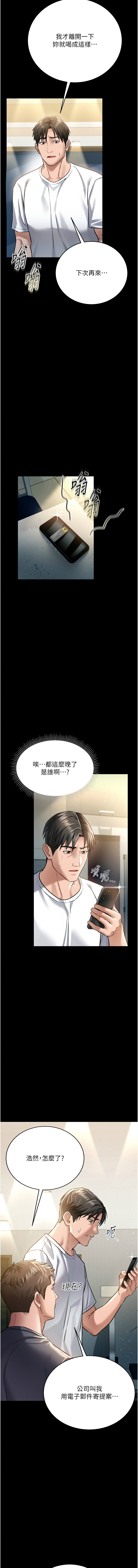 借妻条约 |  借妻條約  1-8 page 135 - big breasts webtoon hentai manga - read online free