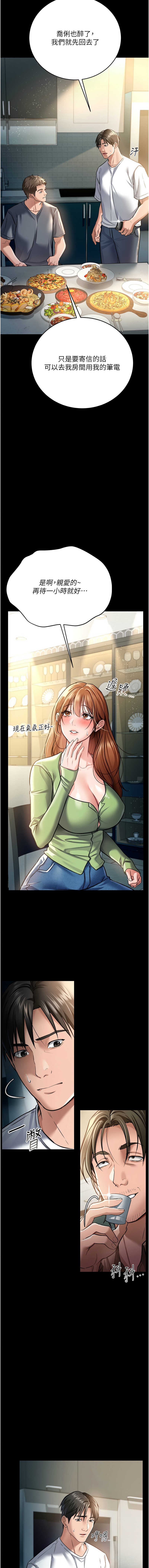 借妻条约 |  借妻條約  1-8 page 136 - big breasts webtoon hentai manga - read online free