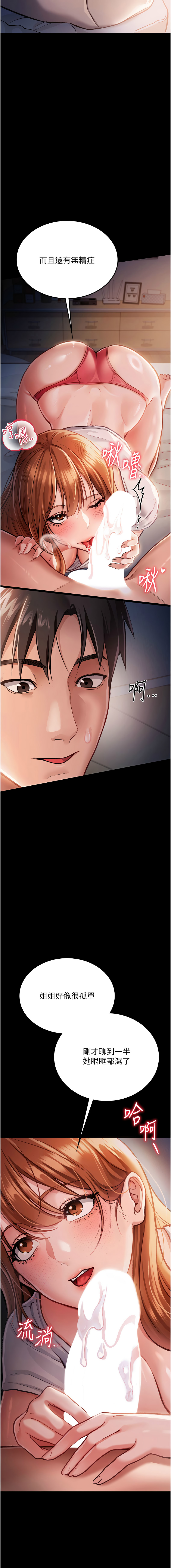 借妻条约 |  借妻條約  1-8 page 27 - big breasts webtoon hentai manga - read online free