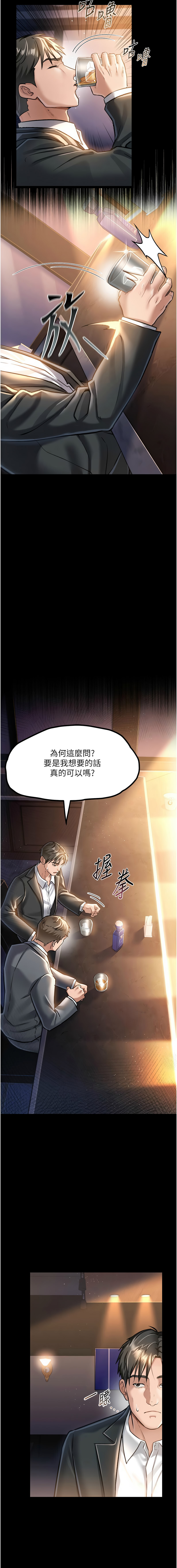 借妻条约 |  借妻條約  1-8 page 53 - big breasts webtoon hentai manga - read online free