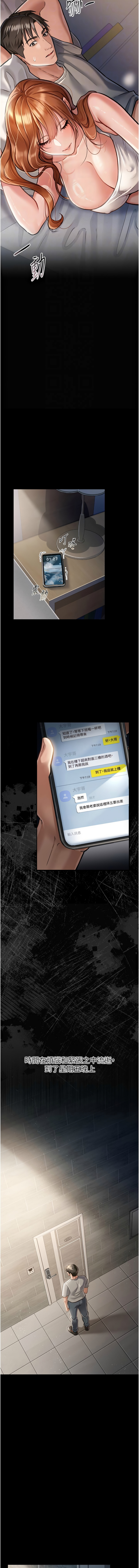 借妻条约 |  借妻條約  1-8 page 58 - big breasts webtoon hentai manga - read online free