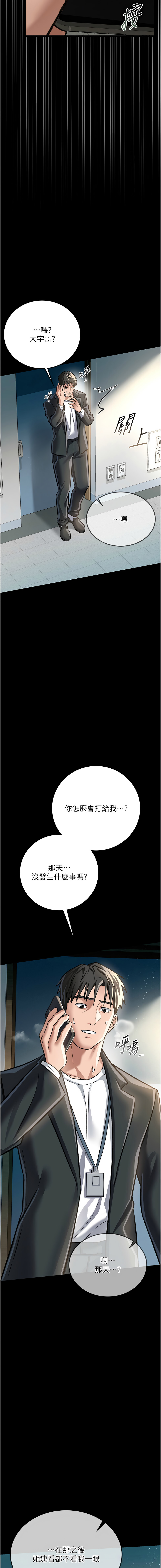 借妻条约 |  借妻條約  1-8 page 97 - big breasts webtoon hentai manga - read online free