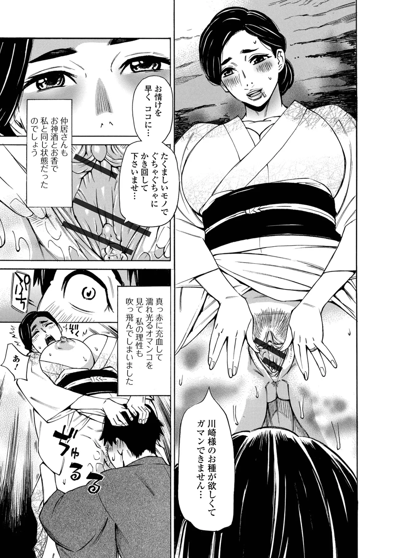 Web Haishin Gekkan Tonari no Kininaru Oku-san Vol. 100 page 11 - big breasts big ass hentai manga - read online free