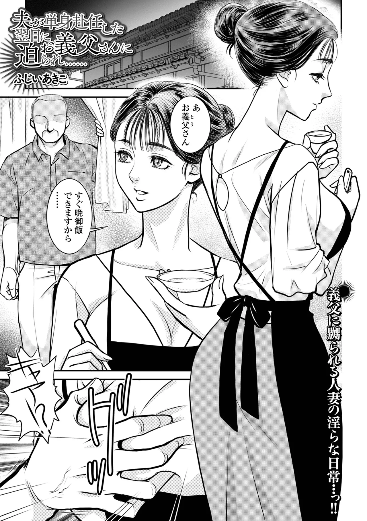 Web Haishin Gekkan Tonari no Kininaru Oku-san Vol. 100 page 21 - big breasts big ass hentai manga - read online free