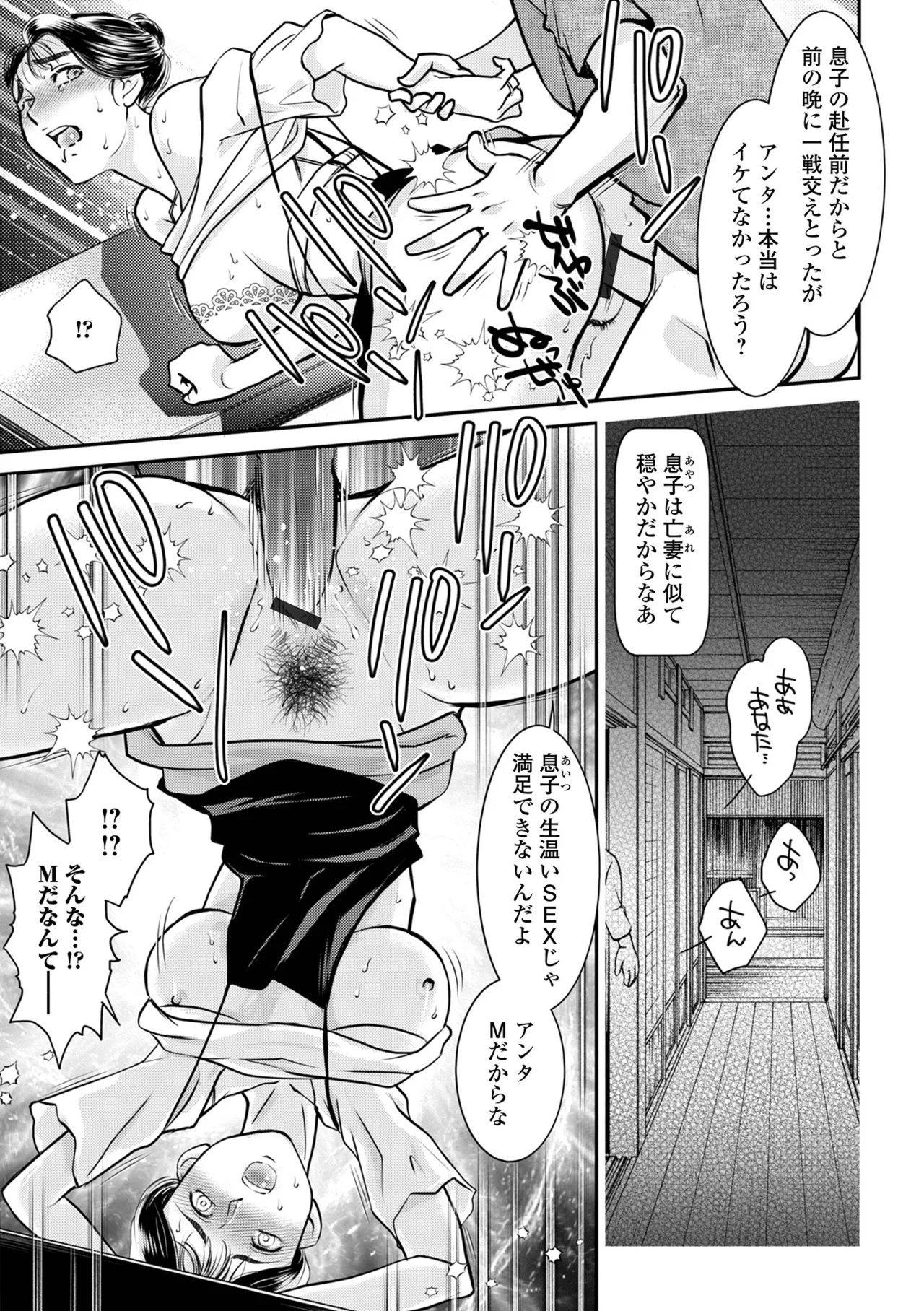 Web Haishin Gekkan Tonari no Kininaru Oku-san Vol. 100 page 29 - big breasts big ass hentai manga - read online free