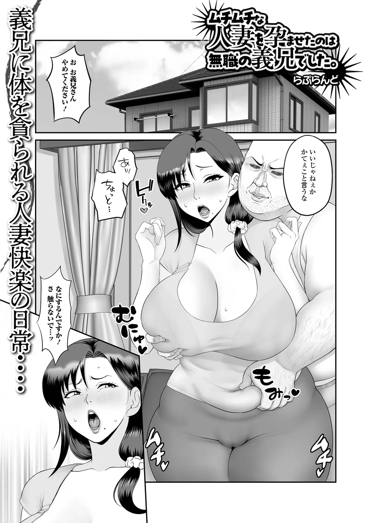Web Haishin Gekkan Tonari no Kininaru Oku-san Vol. 100 page 53 - big breasts big ass hentai manga - read online free