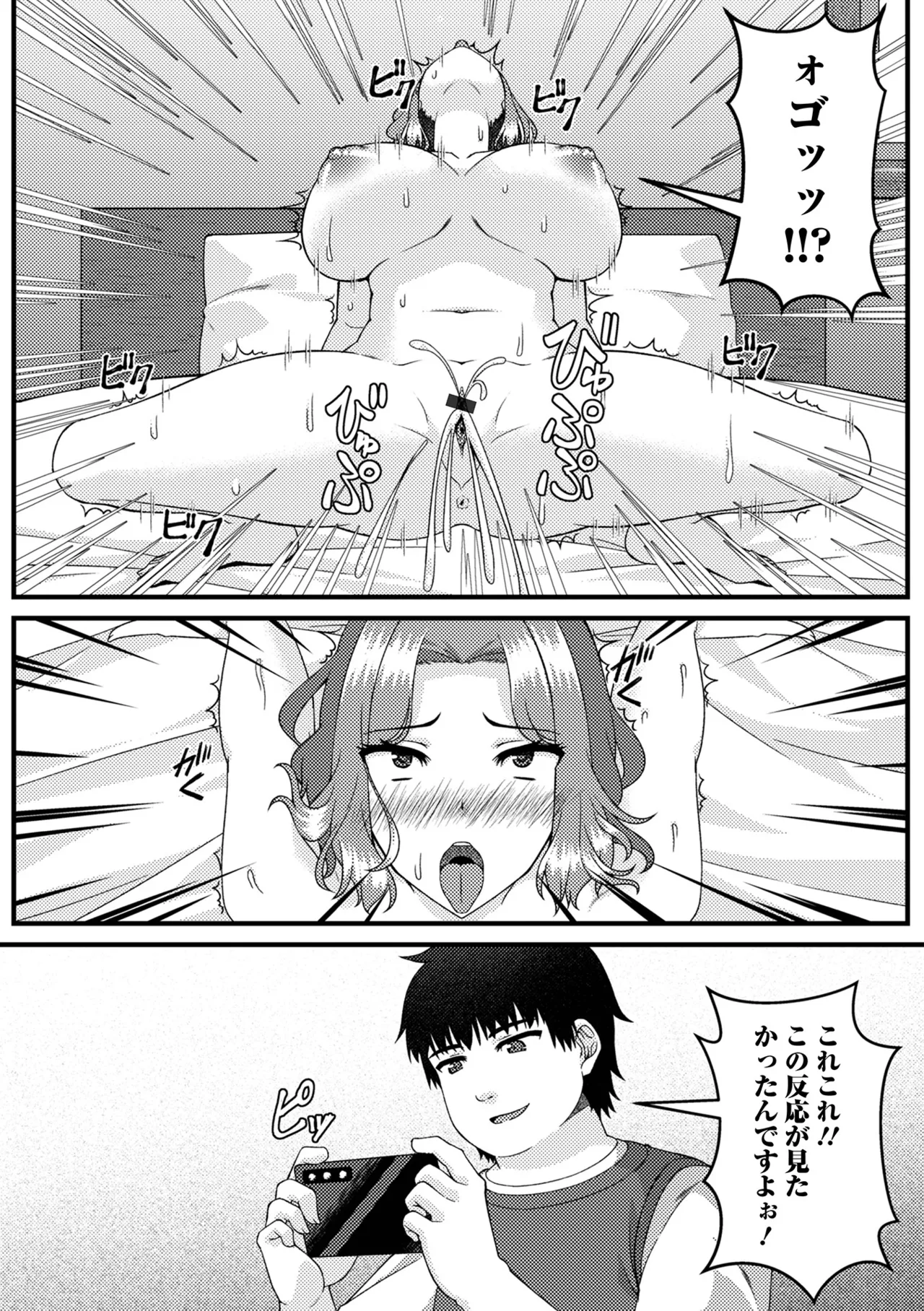 Web Haishin Gekkan Tonari no Kininaru Oku-san Vol. 100 page 75 - big breasts big ass hentai manga - read online free