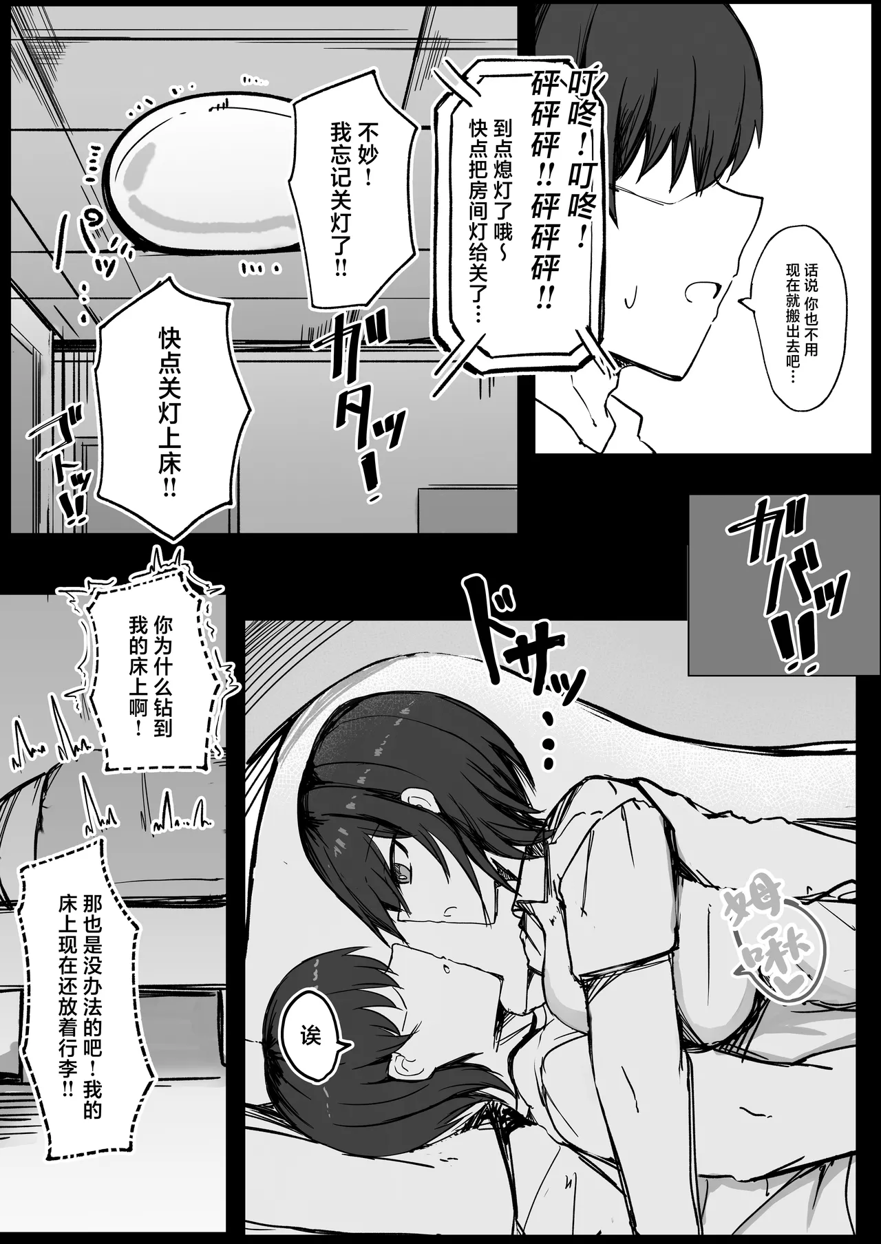 Danshiryou no Aibeya wa H no Toki Dosukebe ni Naru Bakunyuu Dansou Joshi page 14 original parody - kissing big breasts hentai manga - read online free