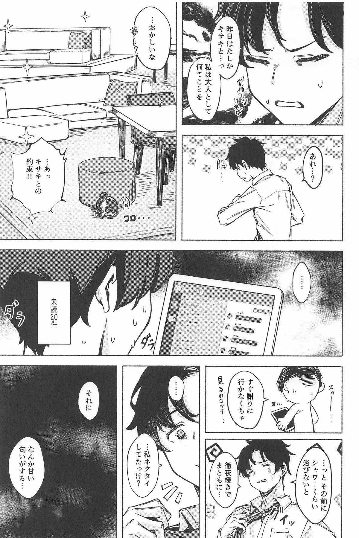 Ryuuinkou - Page 24