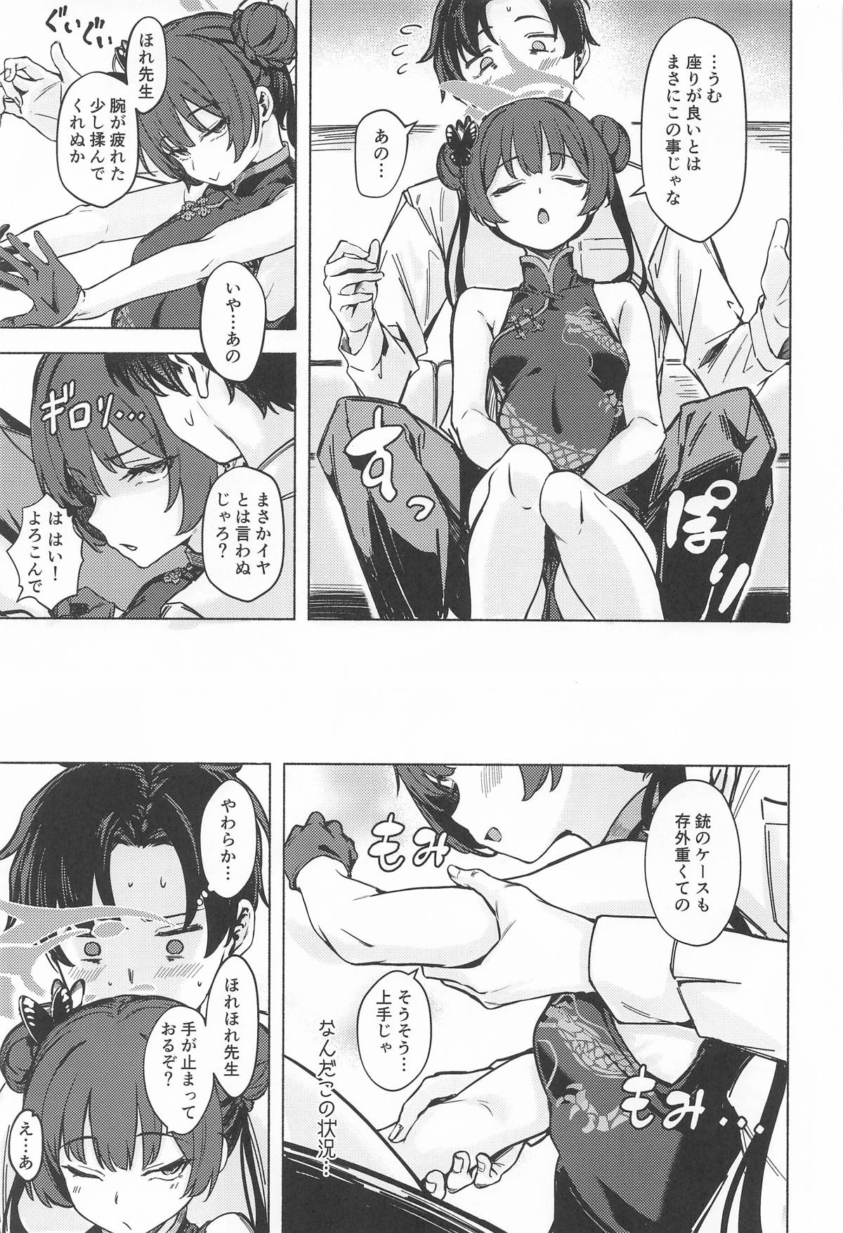 Preview page 4