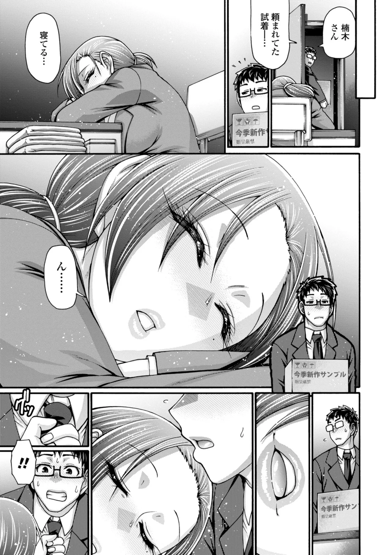 Futeizoroi no Zakuro-tachi page 133 - big breasts garter belt hentai manga - read online free