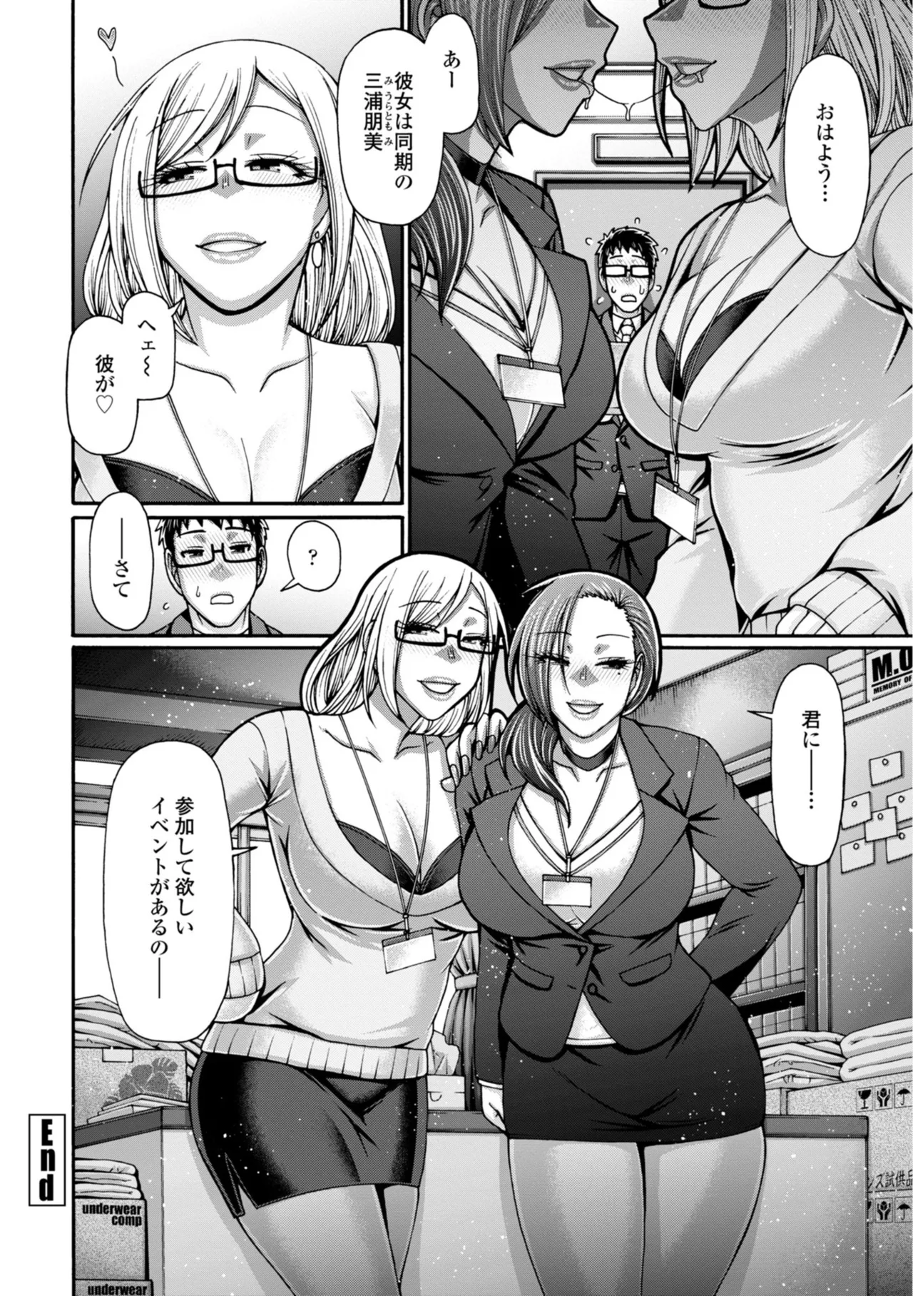 Futeizoroi no Zakuro-tachi - Page 144
