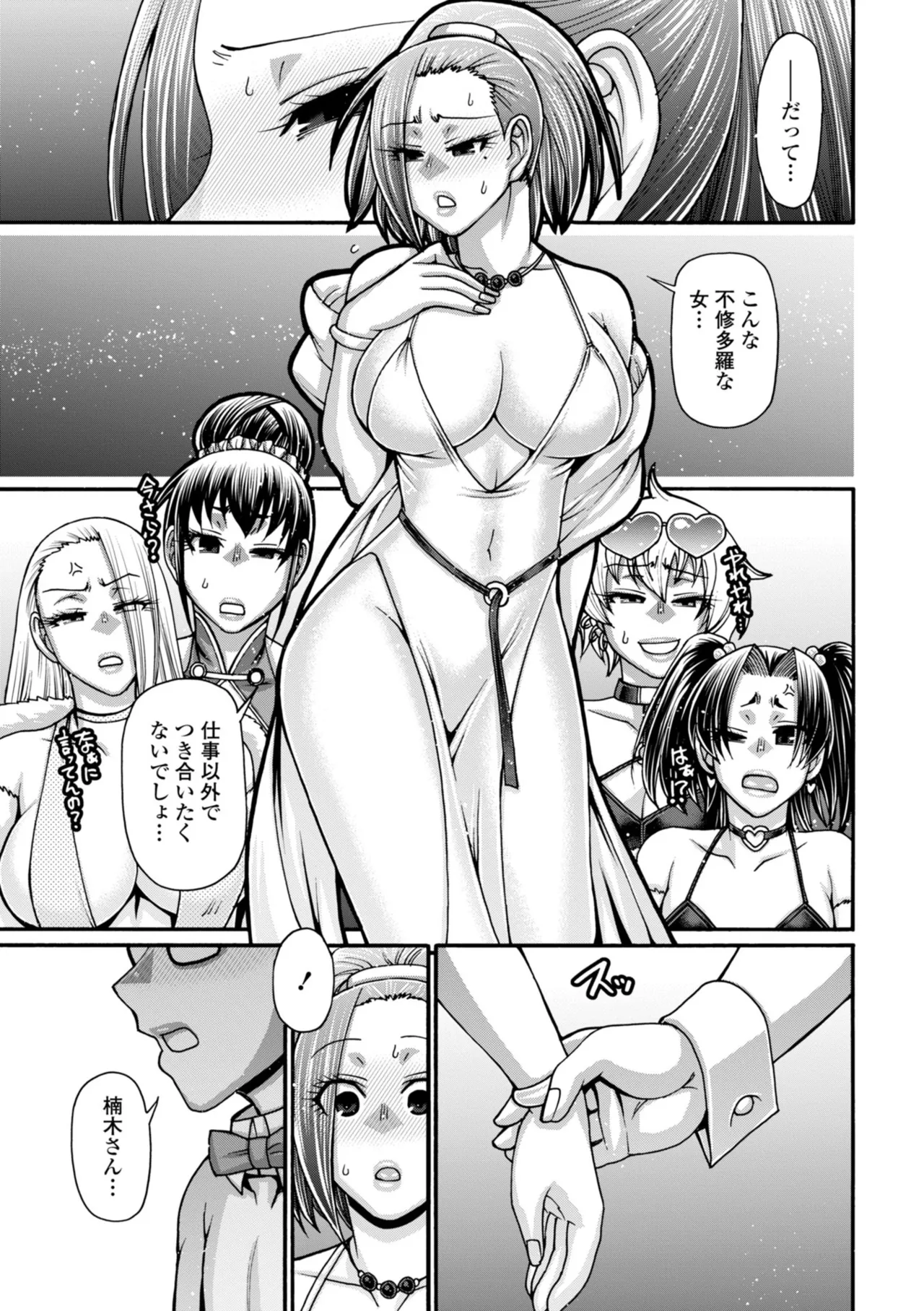 Futeizoroi no Zakuro-tachi page 181 - big breasts garter belt hentai manga - read online free
