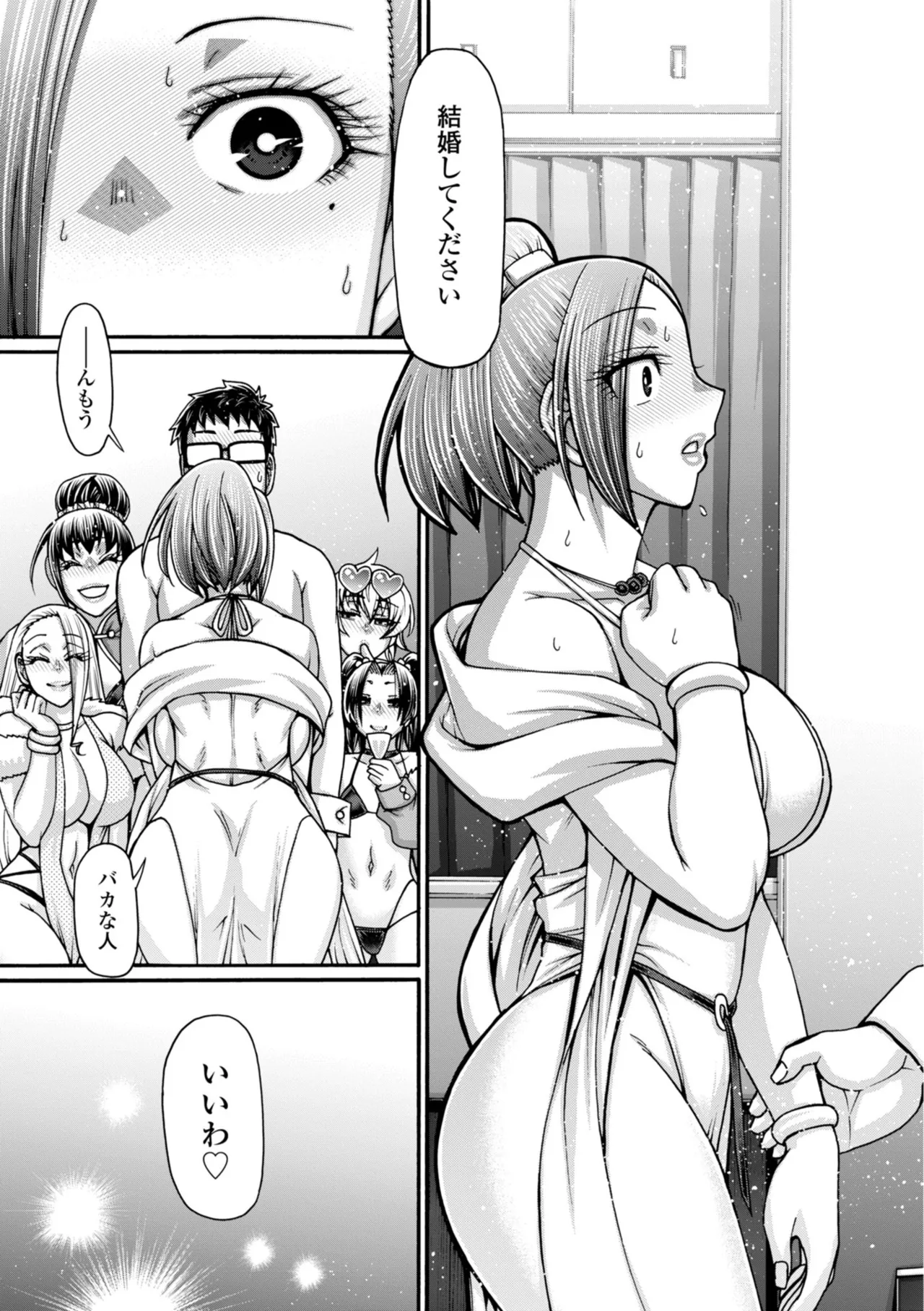 Futeizoroi no Zakuro-tachi - Page 183