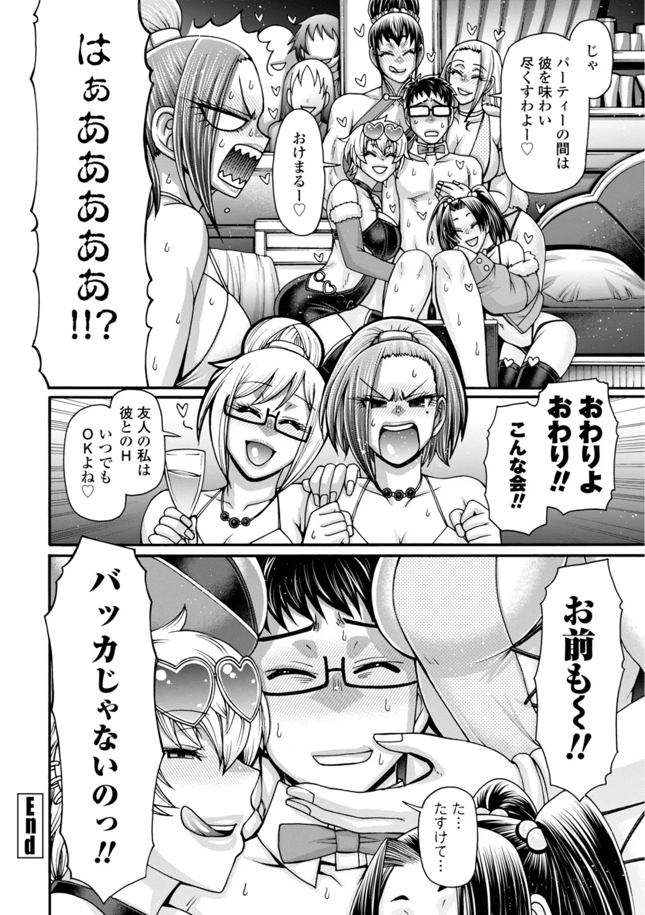 Futeizoroi no Zakuro-tachi page 184 - big breasts garter belt hentai manga - read online free