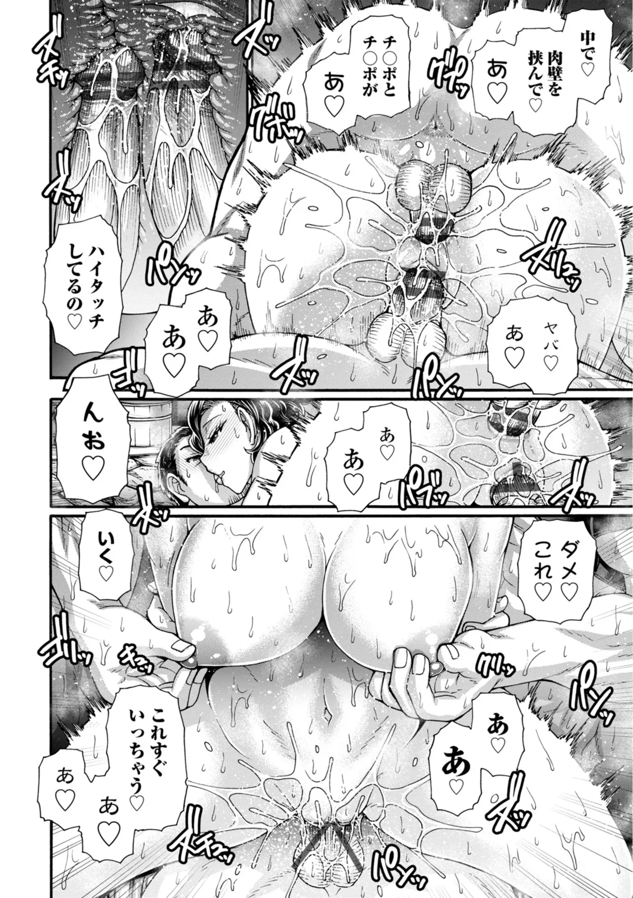 Futeizoroi no Zakuro-tachi page 28 - big breasts garter belt hentai manga - read online free