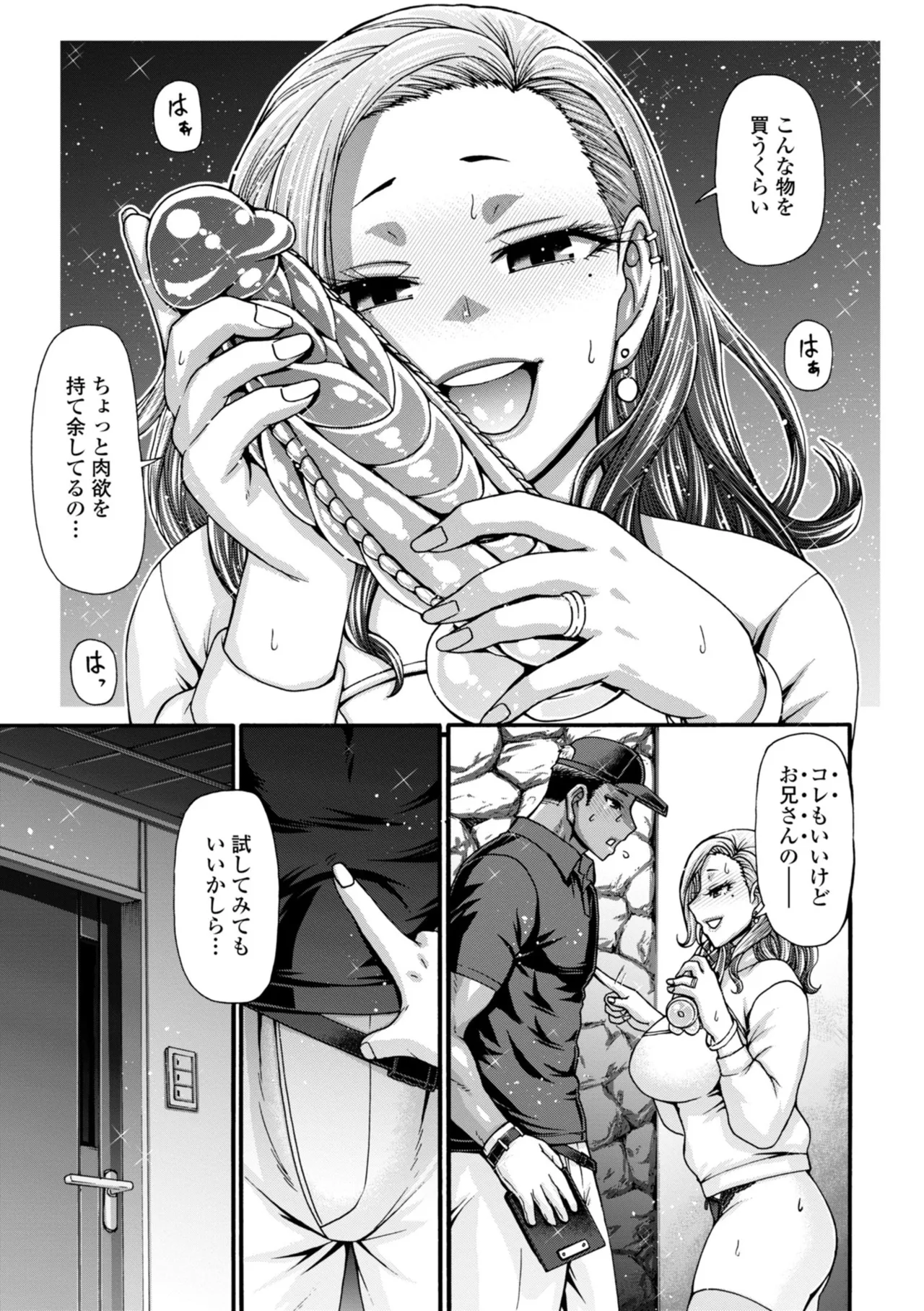 Futeizoroi no Zakuro-tachi page 51 - big breasts garter belt hentai manga - read online free