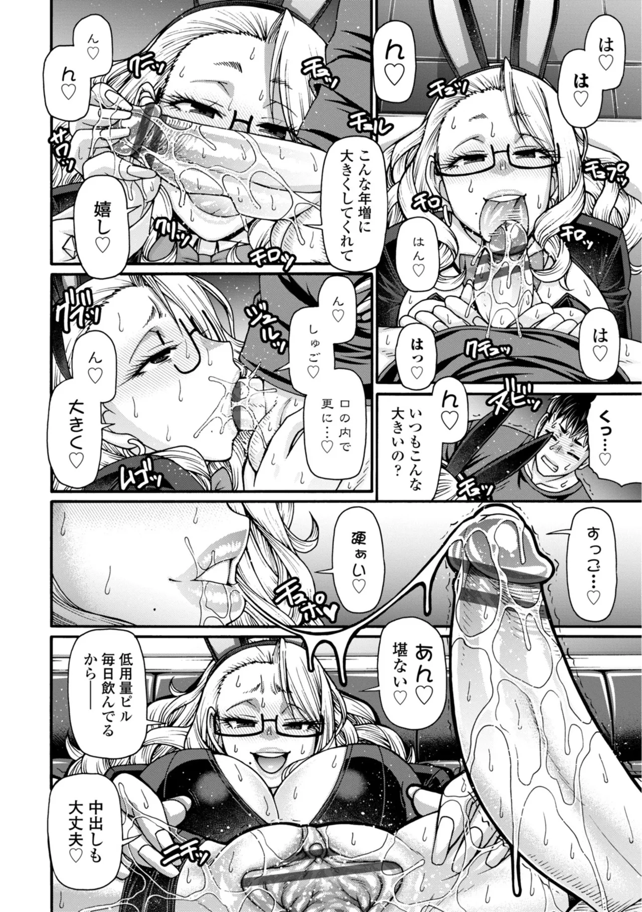 Futeizoroi no Zakuro-tachi page 90 - big breasts garter belt hentai manga - read online free