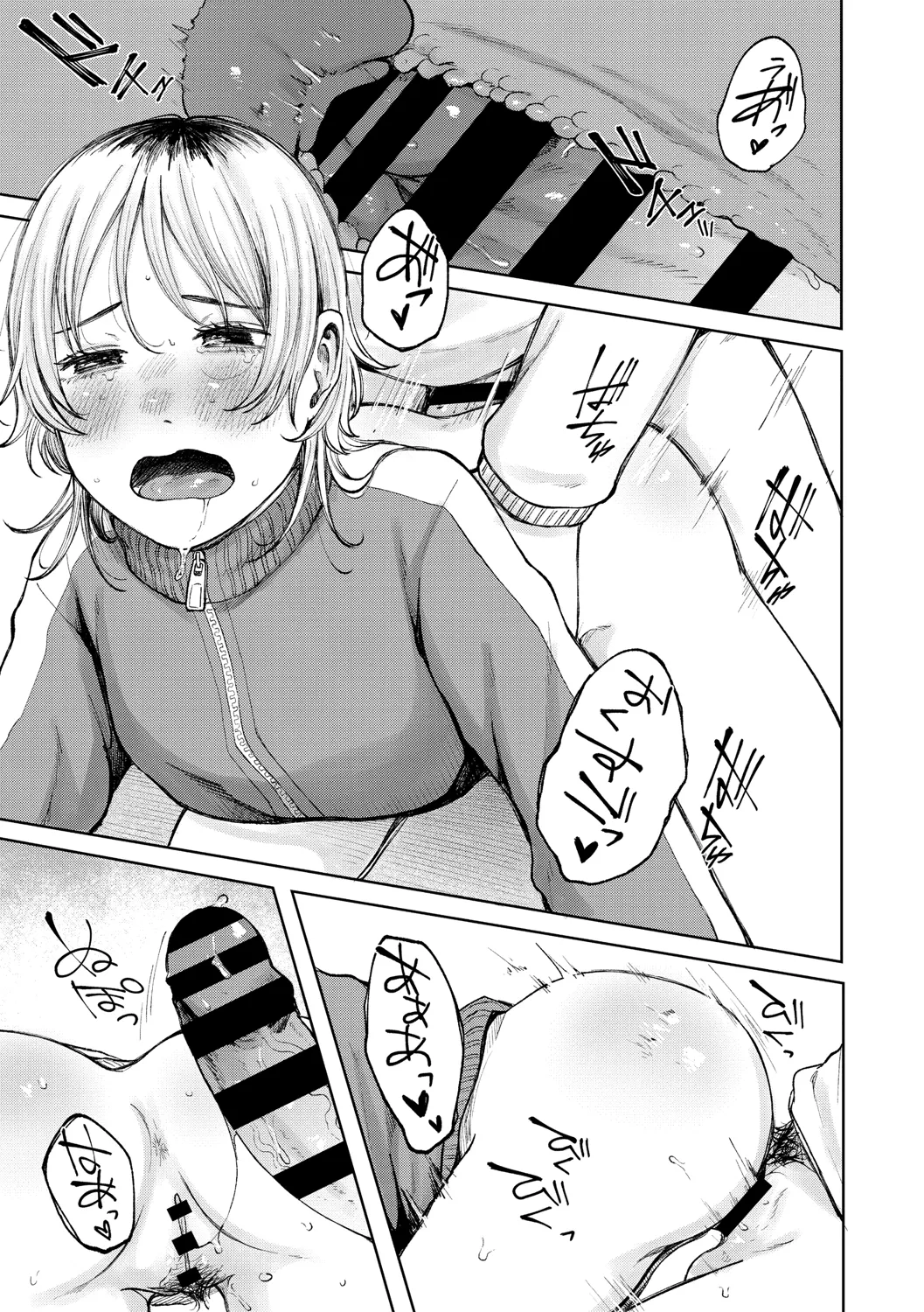 Kage ni Kadowakasarete - Page 244