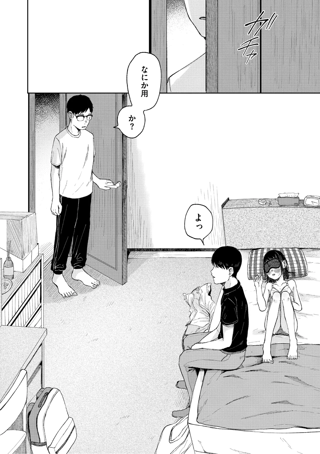 Kage ni Kadowakasarete - Page 83
