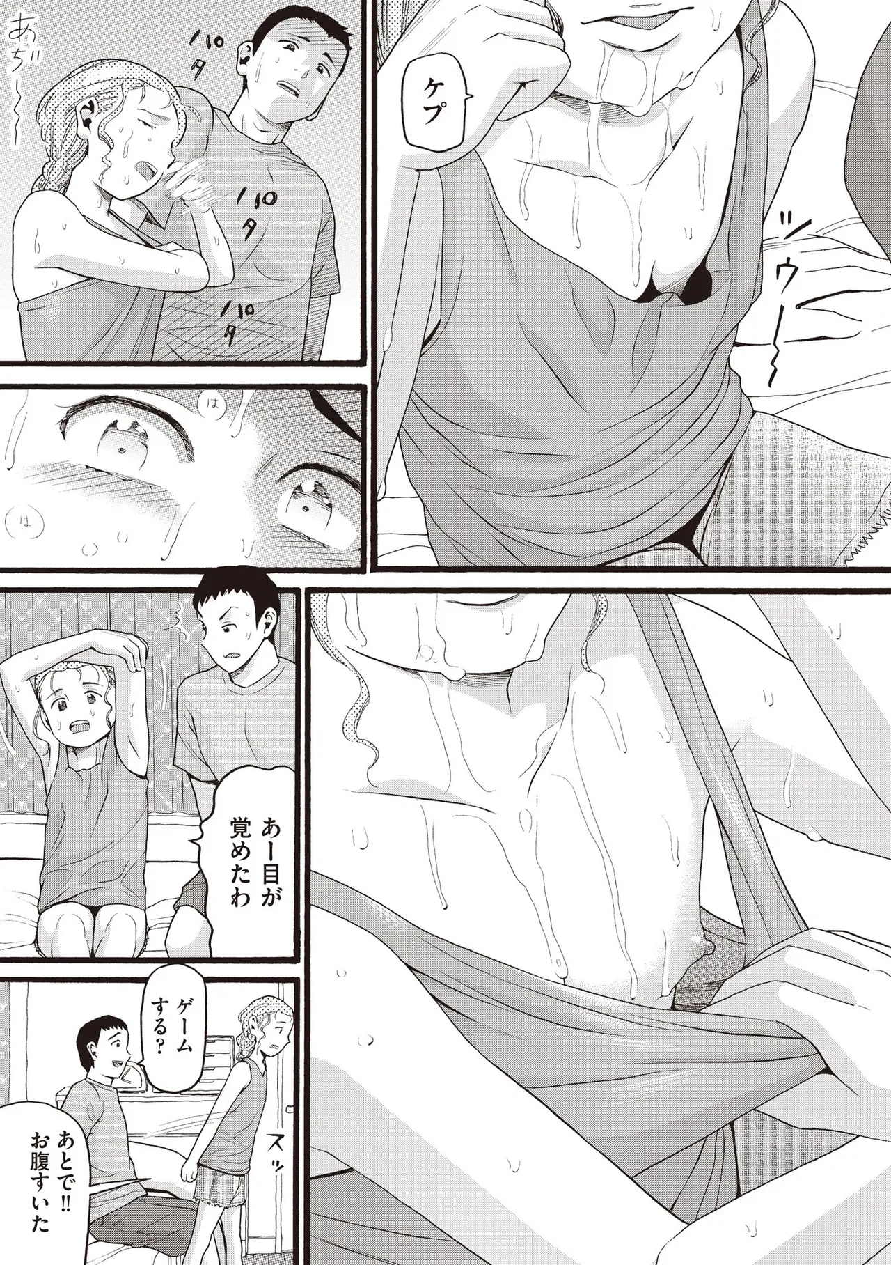 COMIC AUN 2025-08 - Page 371