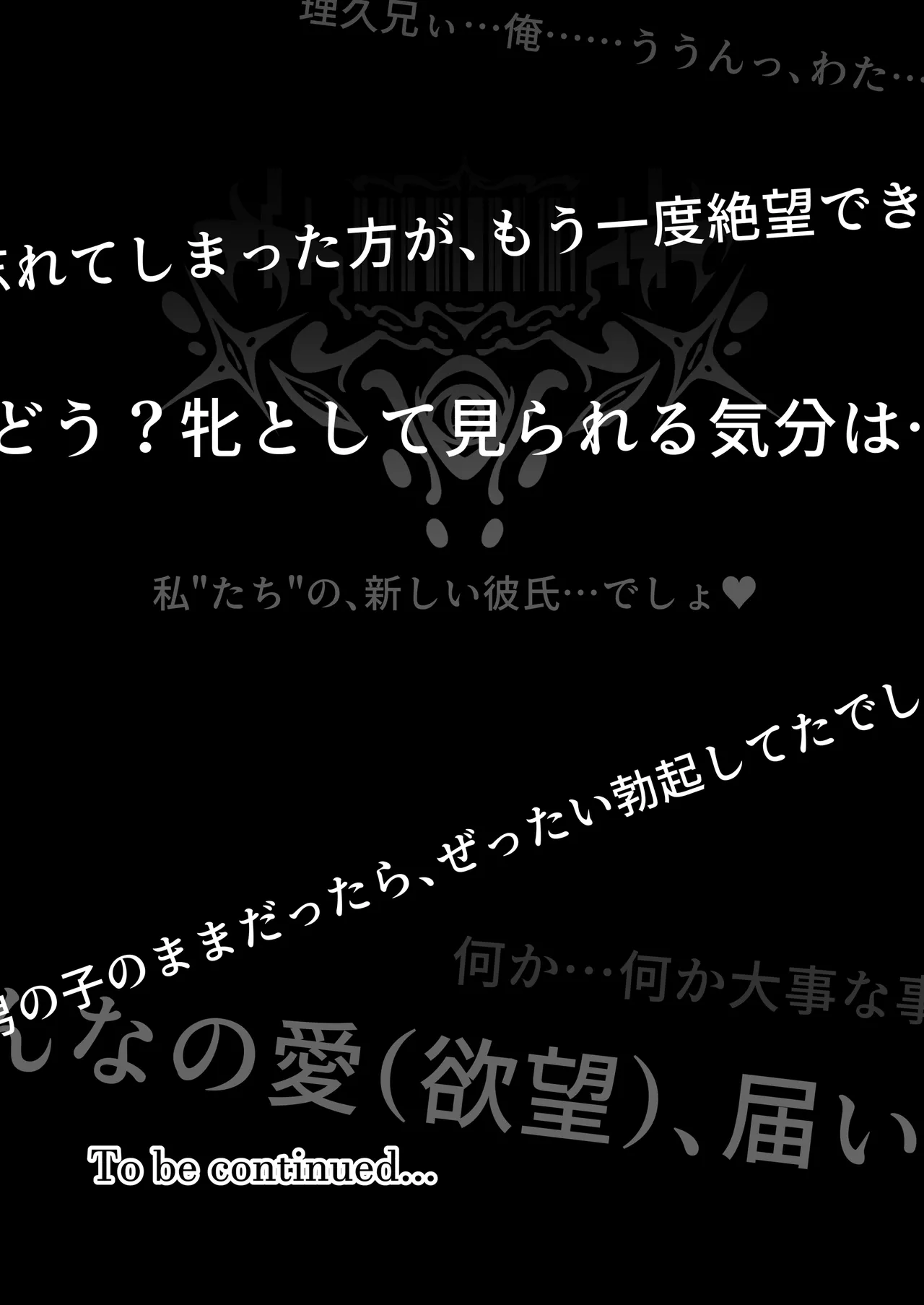 [Vpan's EXTASY (Satou Kuuki)] Vanishing Reality 2 ~Mashou Zessei~ | Vanishing Reality 2 [ENGLISH] [Digital] page 52 original parody - squirting transformation hentai manga - read online free