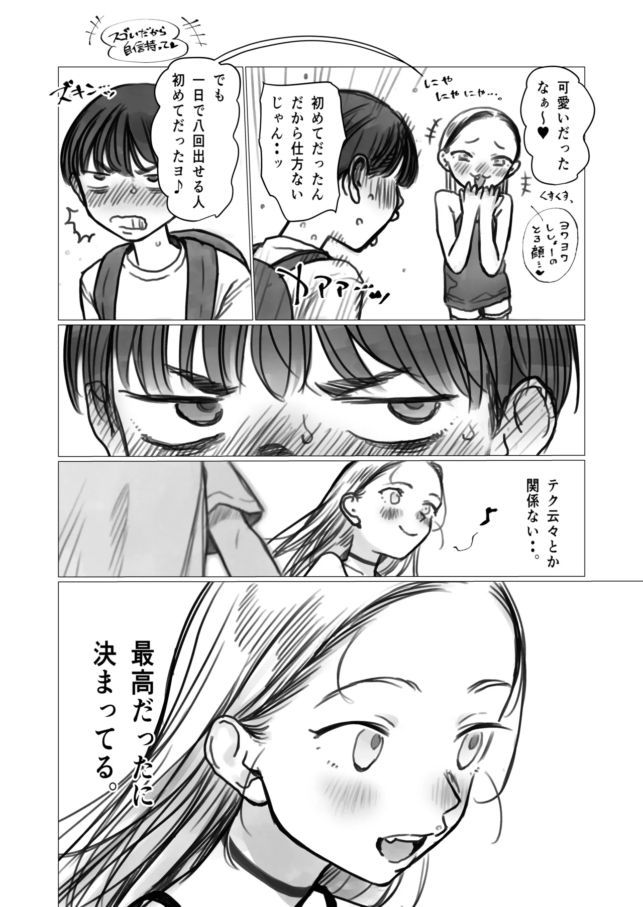 Shishou Hatsutaiken. - Page 42