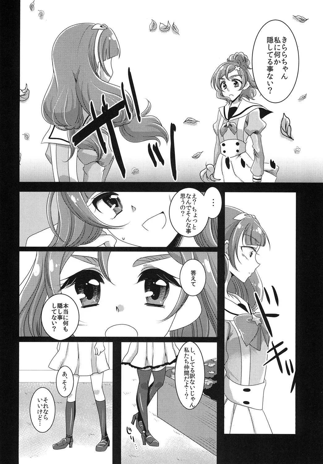 Zettai Zetsumei part 2 page 10 featuring cure mermaid go princess precure parody - kissing group hentai manga - read online free
