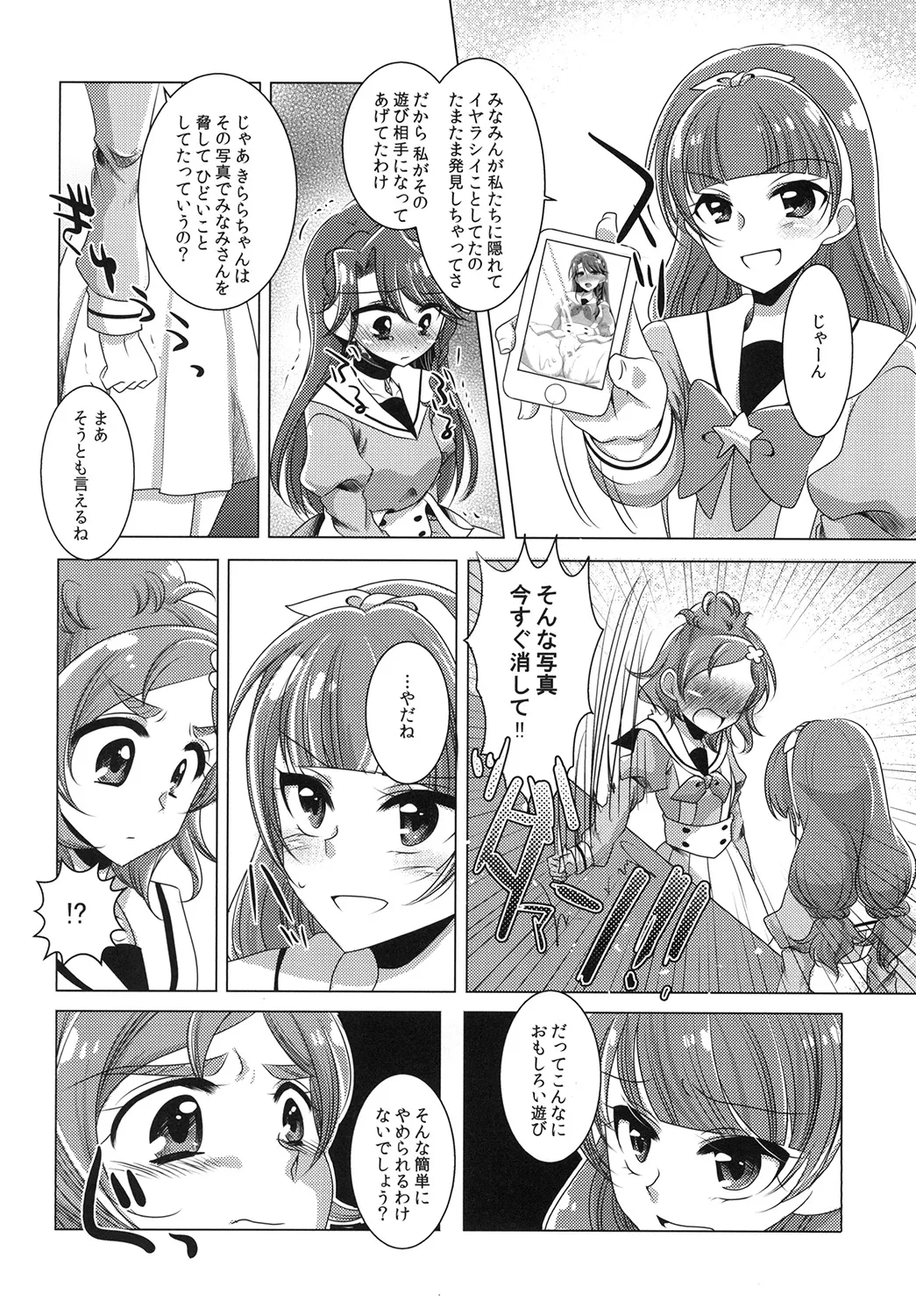 Zettai Zetsumei part 2 - Page 22