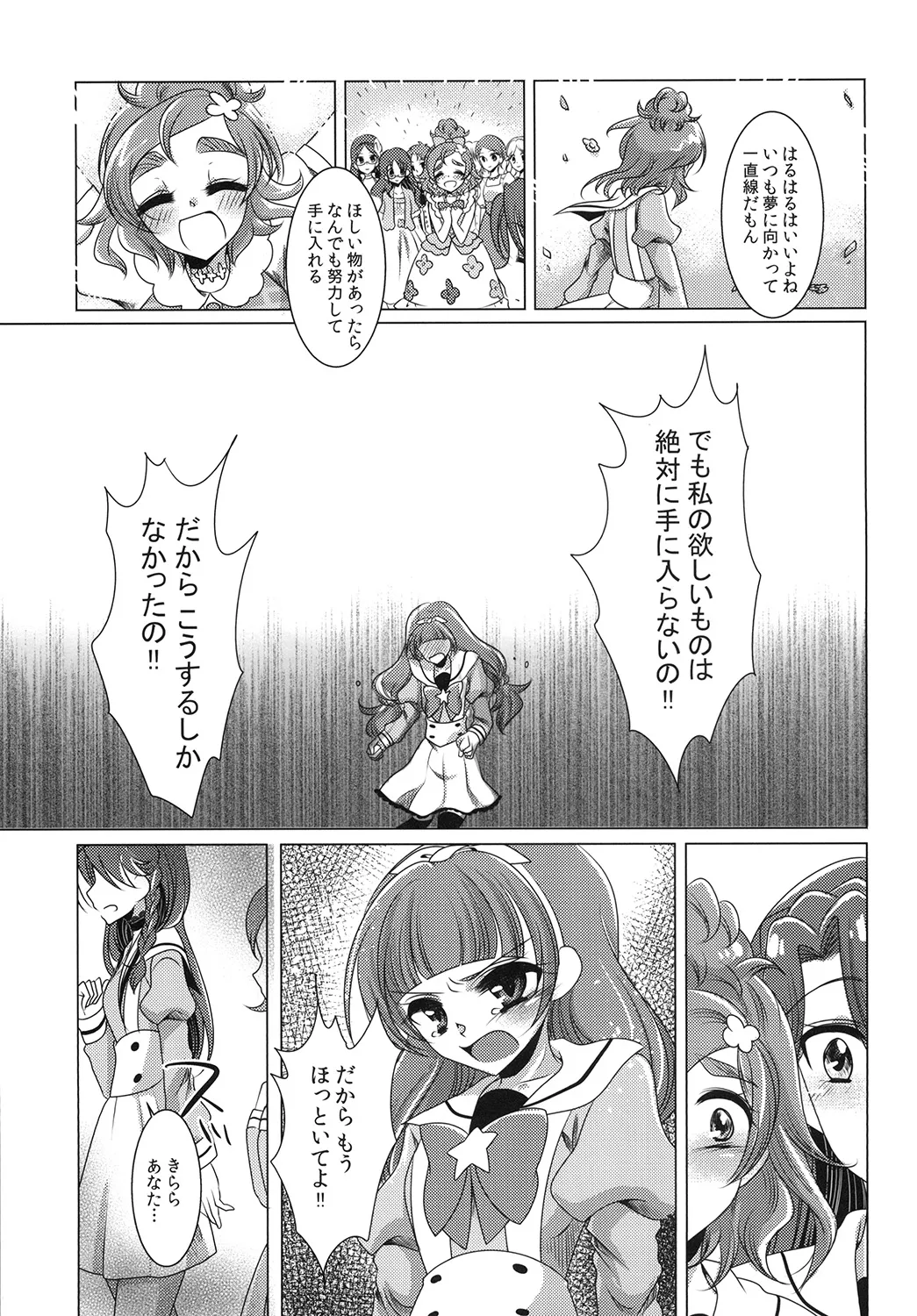 Zettai Zetsumei part 2 - Page 31