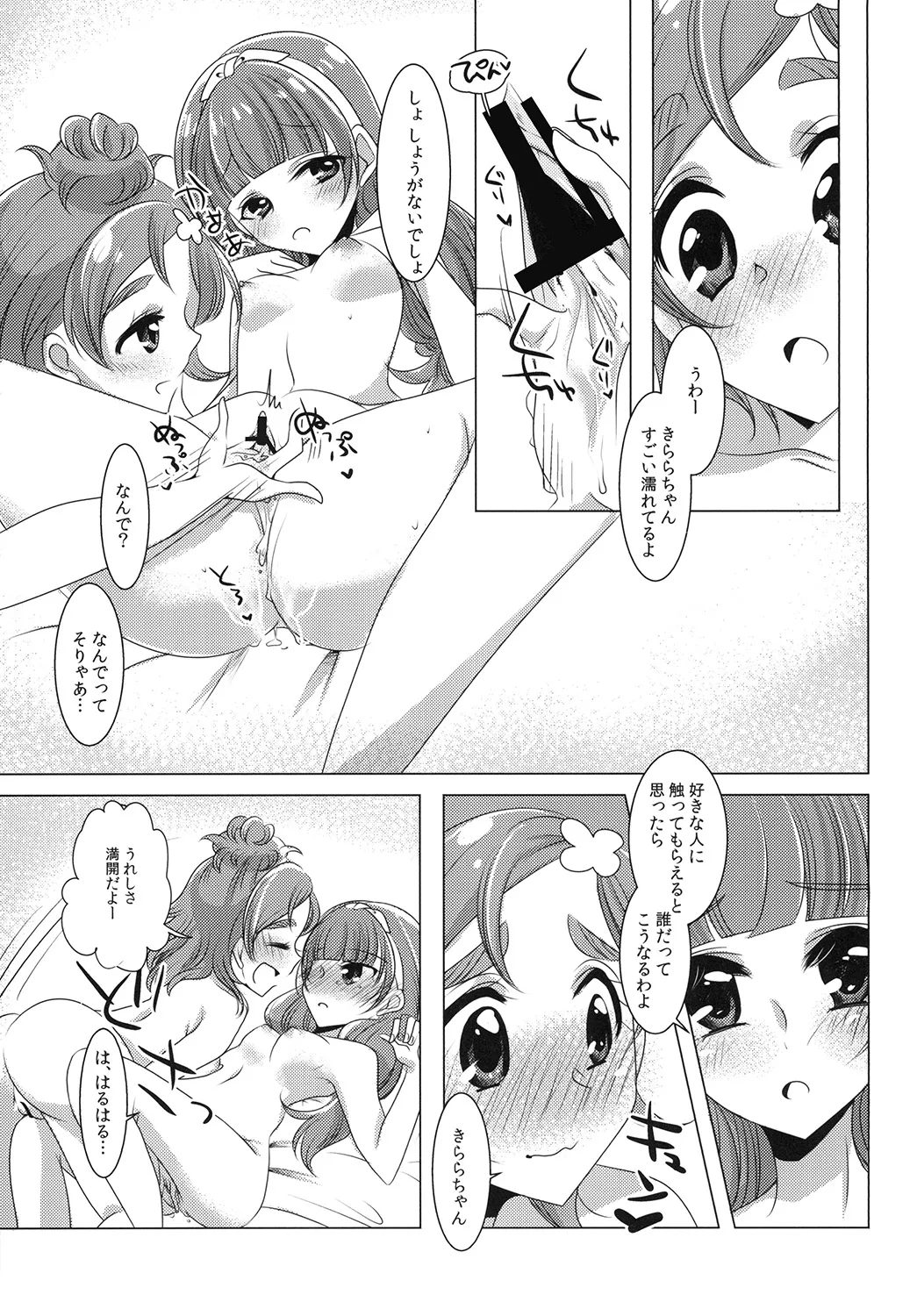 Zettai Zetsumei part 2 page 39 featuring cure mermaid go princess precure parody - kissing group hentai manga - read online free