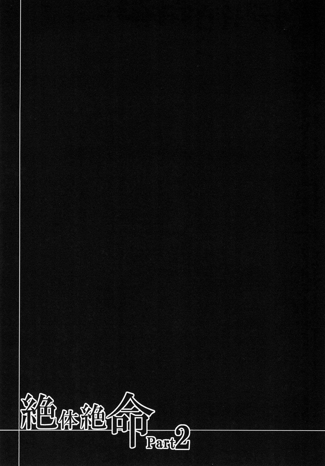 Zettai Zetsumei part 2 page 42 featuring cure mermaid go princess precure parody - kissing group hentai manga - read online free