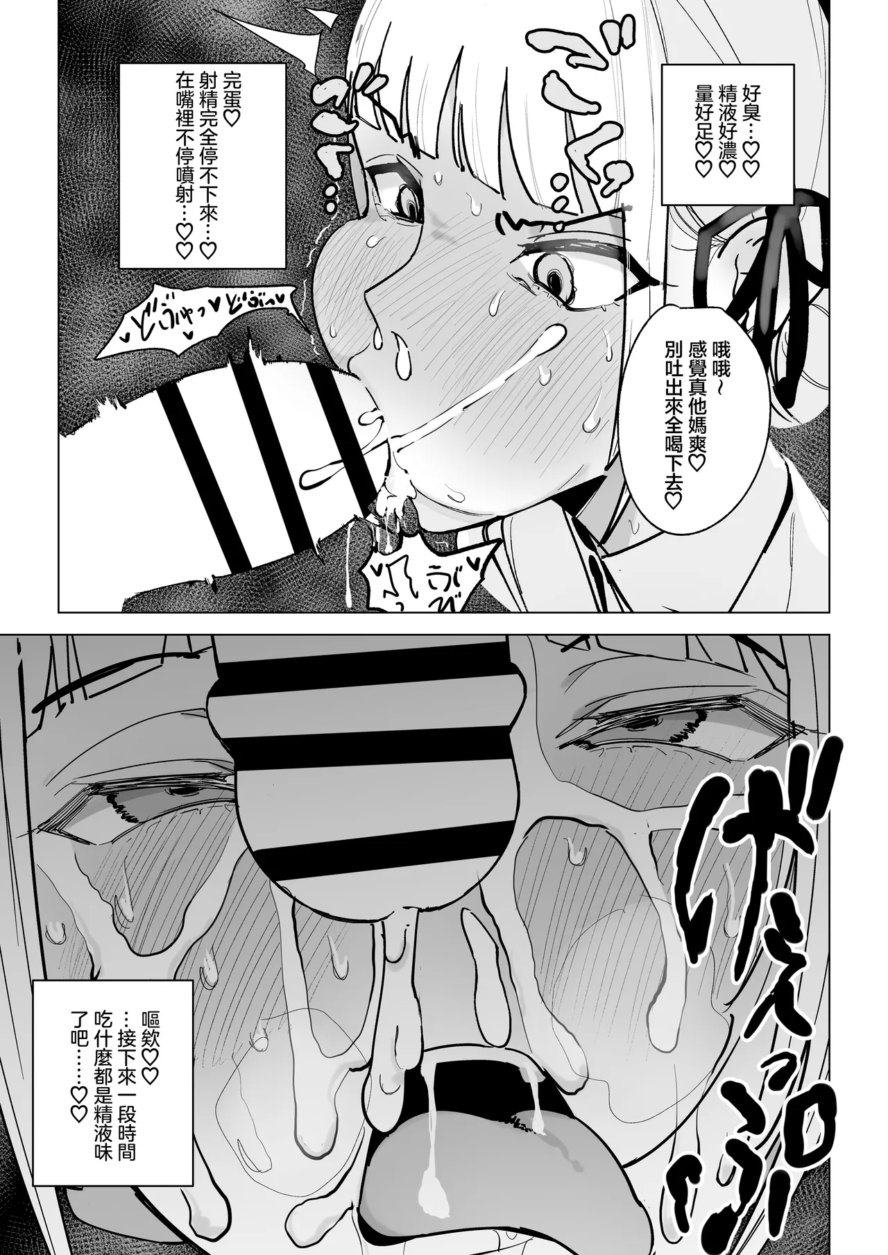 Majime Kyoushi Erina no Himitsu - Page 10