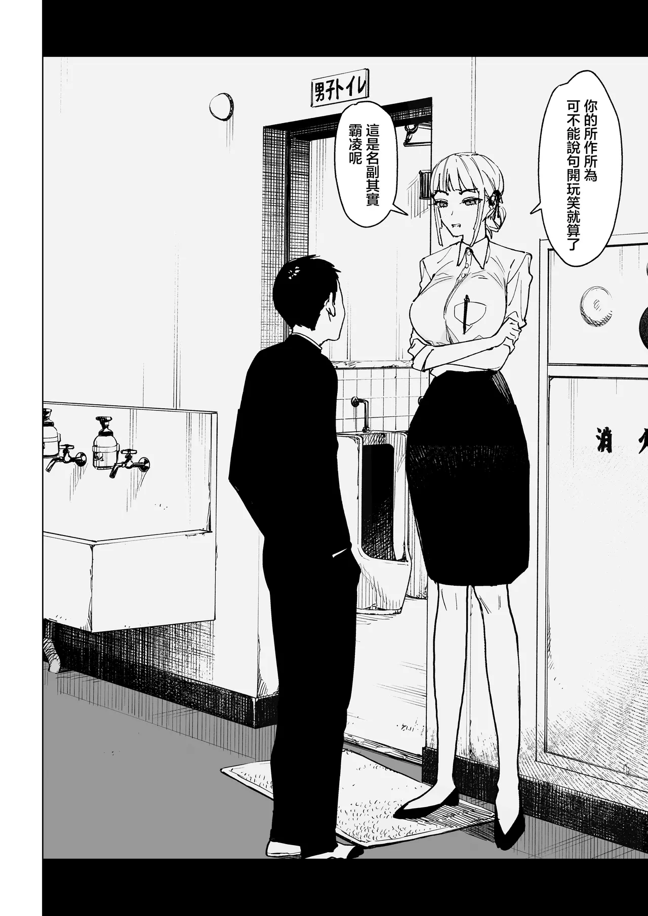 Majime Kyoushi Erina no Himitsu - Page 15