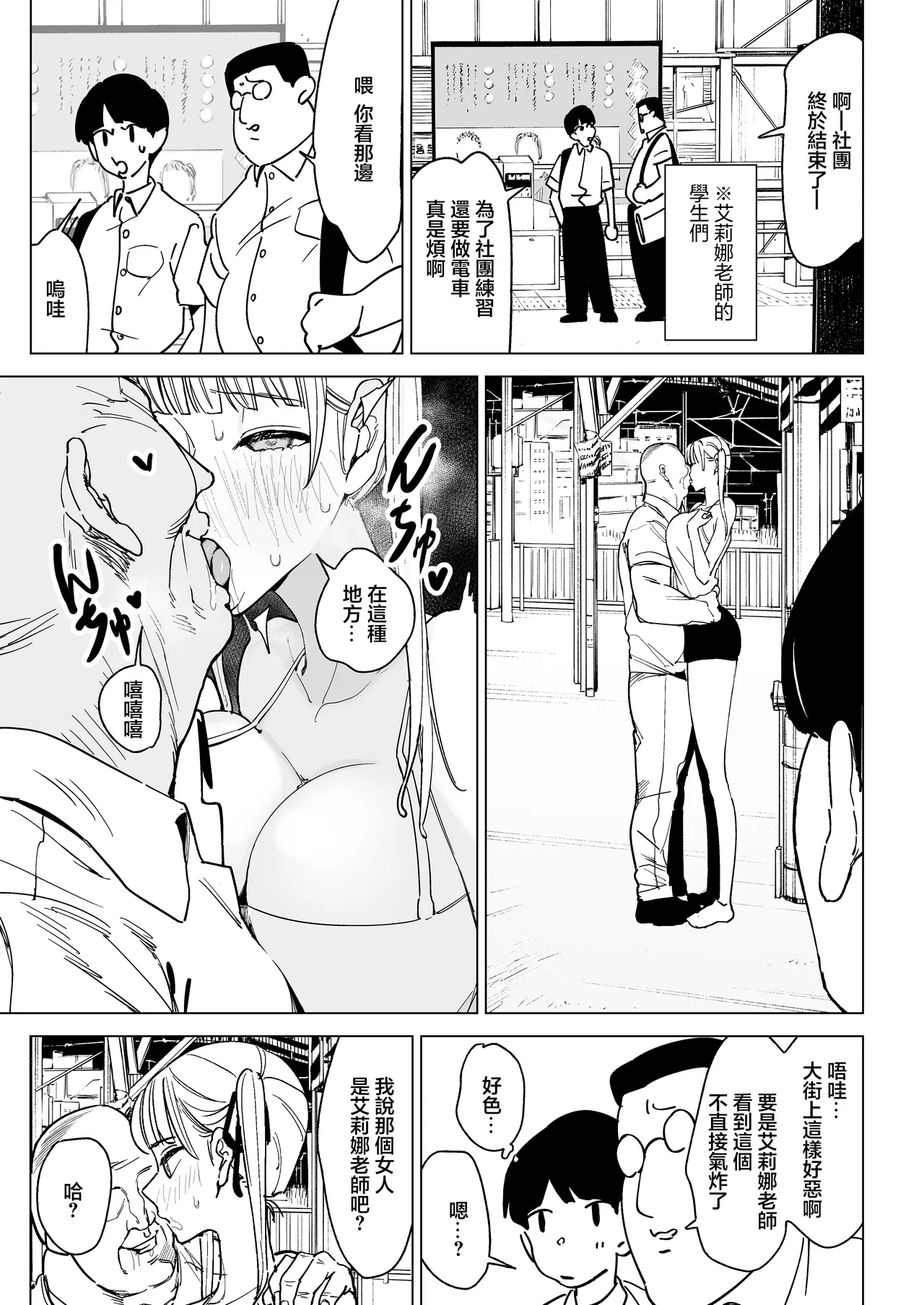 Majime Kyoushi Erina no Himitsu page 26 original parody - big breasts teacher hentai manga - read online free