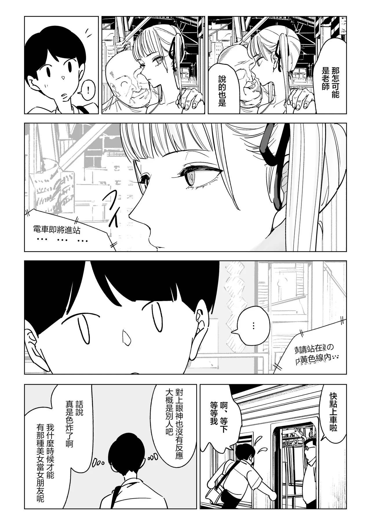 Majime Kyoushi Erina no Himitsu - Page 27