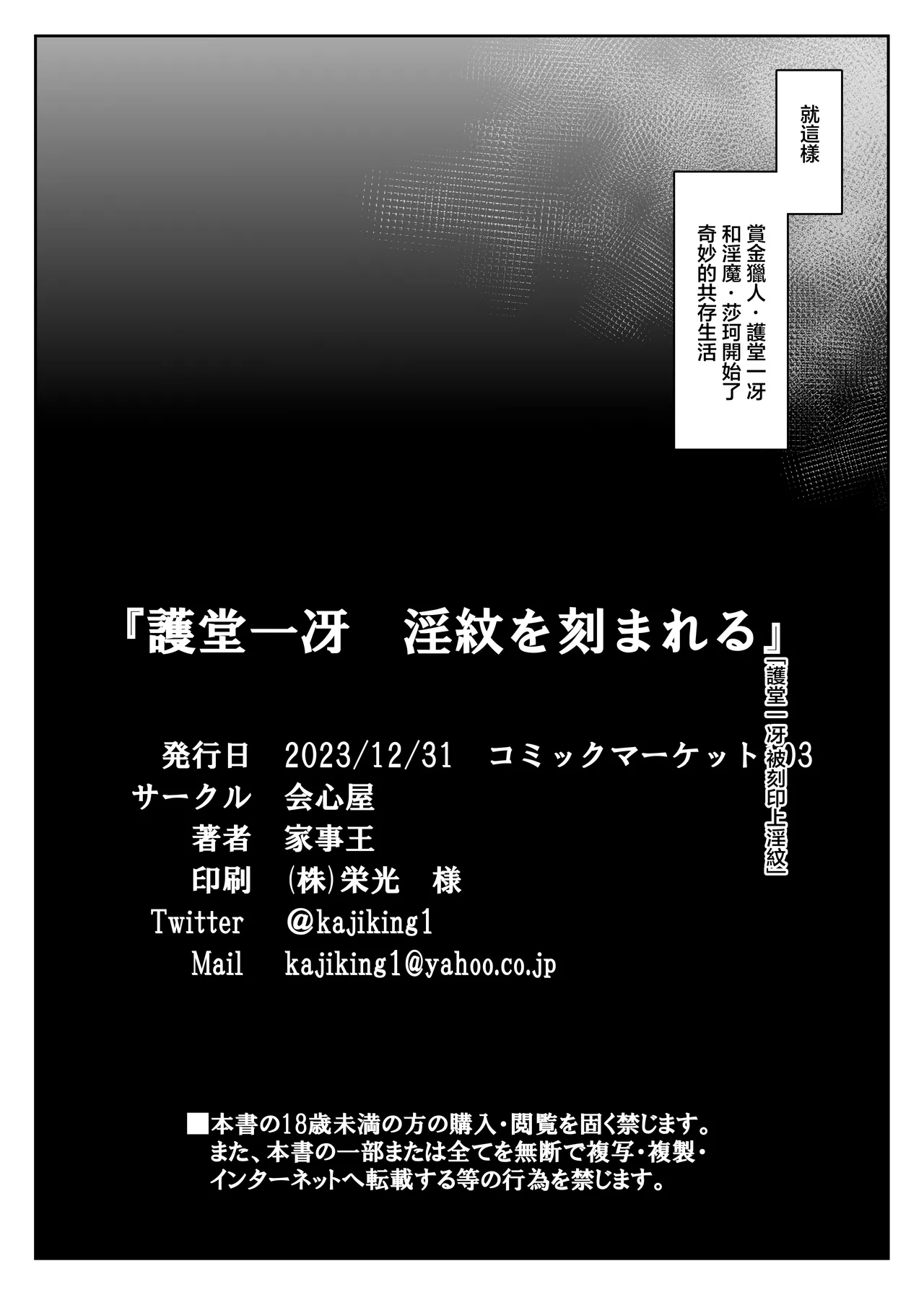 Godou Kazusa Inmon o Kizamareru page 24 original parody - big breasts sole female hentai manga - read online free