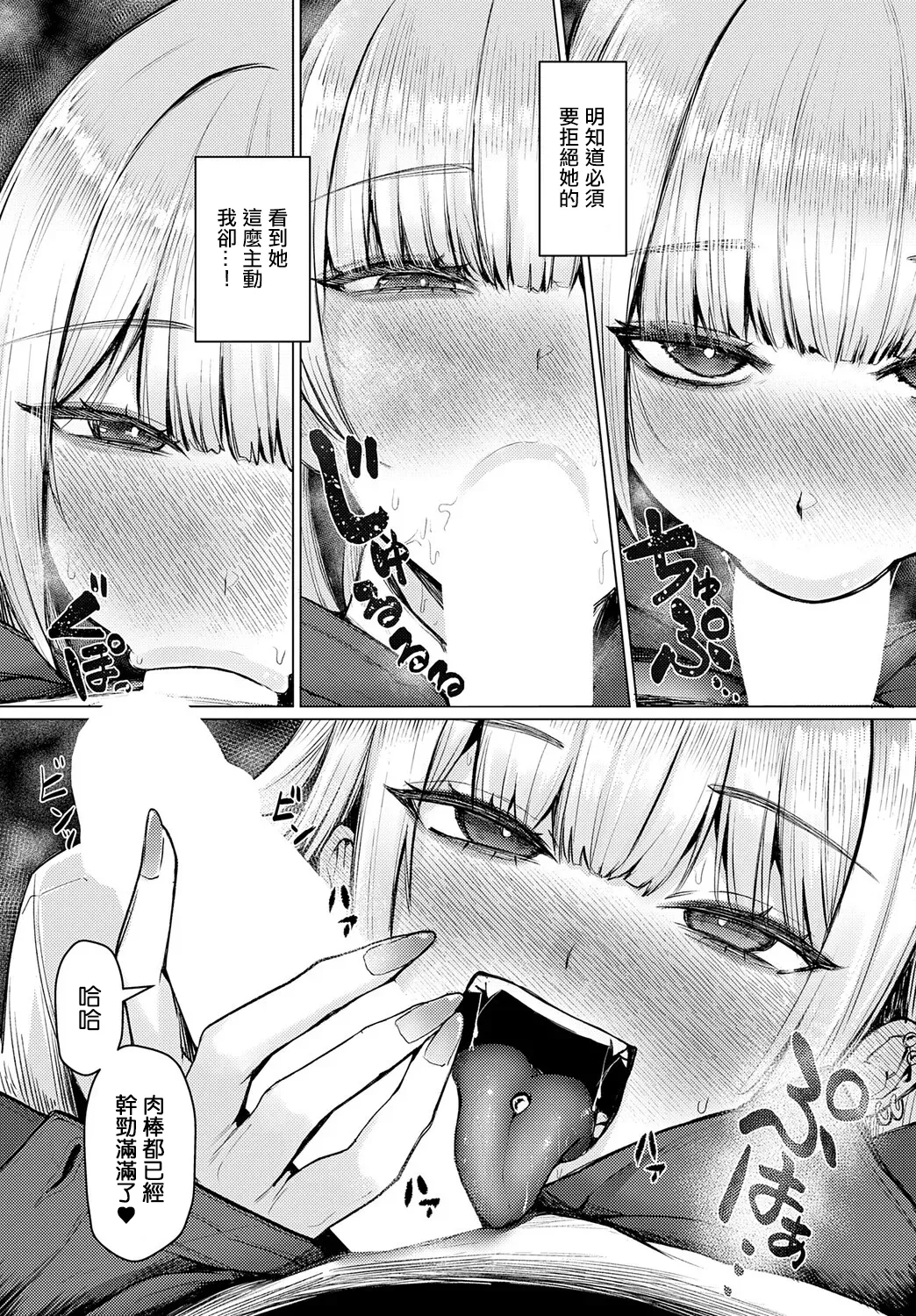 Watashi Senyou Omocha-sensei page 12 - big breasts piercing hentai manga - read online free