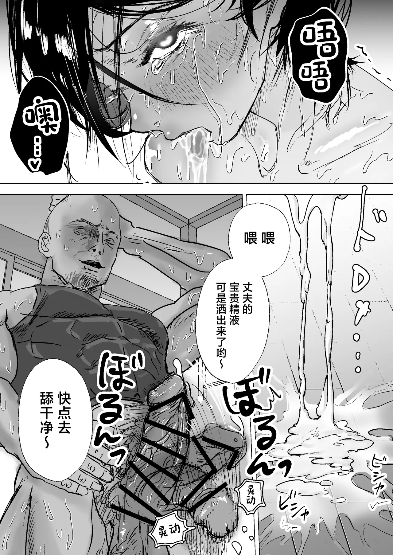 [Toriaezu Milk (konpa)] Tsukushichau-kei Otoko no Ko 〜Fuufu no Kyousei Love-Love Sex Hen〜 [Chinese] - Page 18