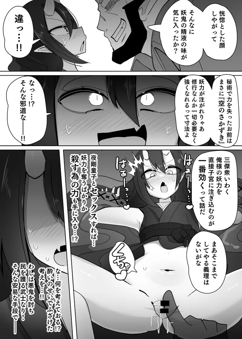 TS mesuorc - Page 14