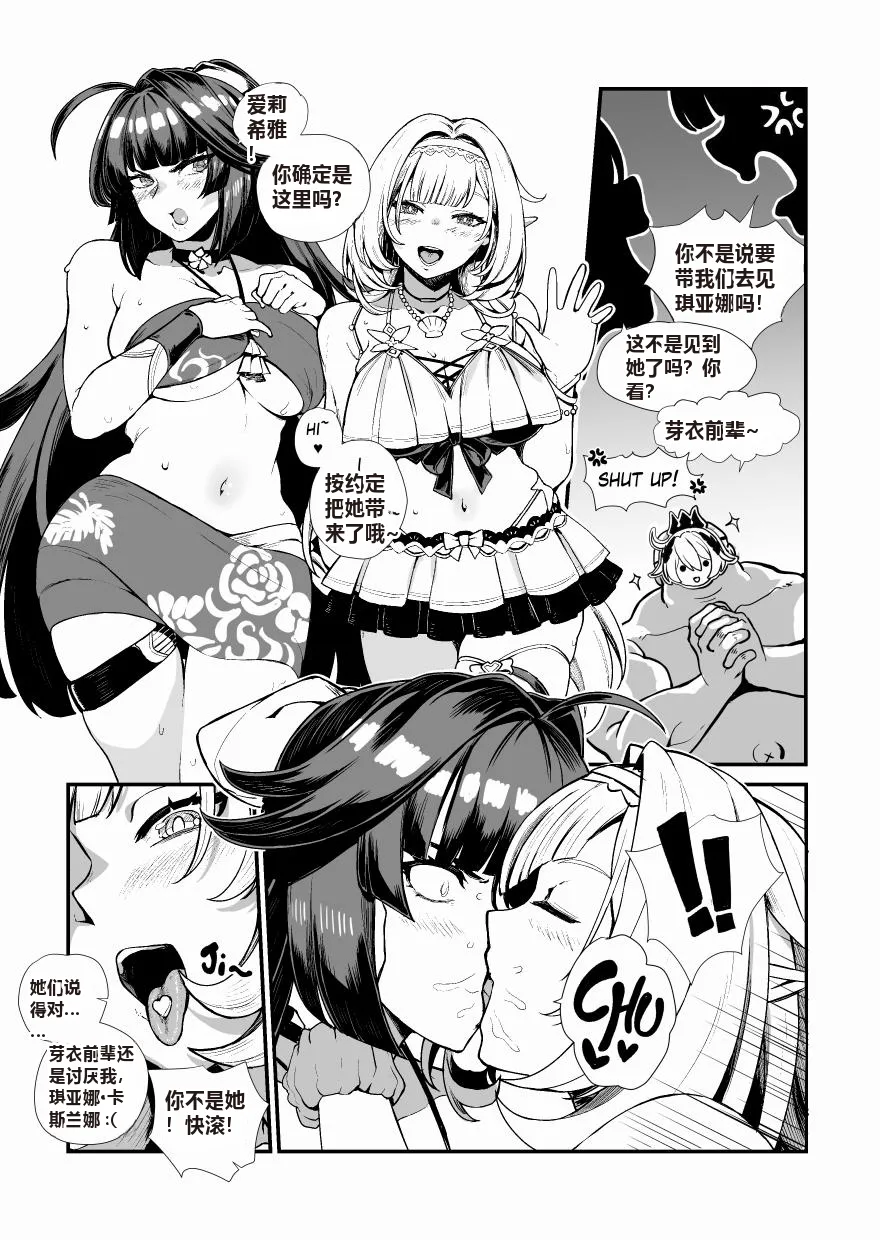 Honkai Impact 3rd Trilogy Collection page 10 featuring kiana kaslana honkai gakuen parody - kissing pregnant hentai manga - read online free