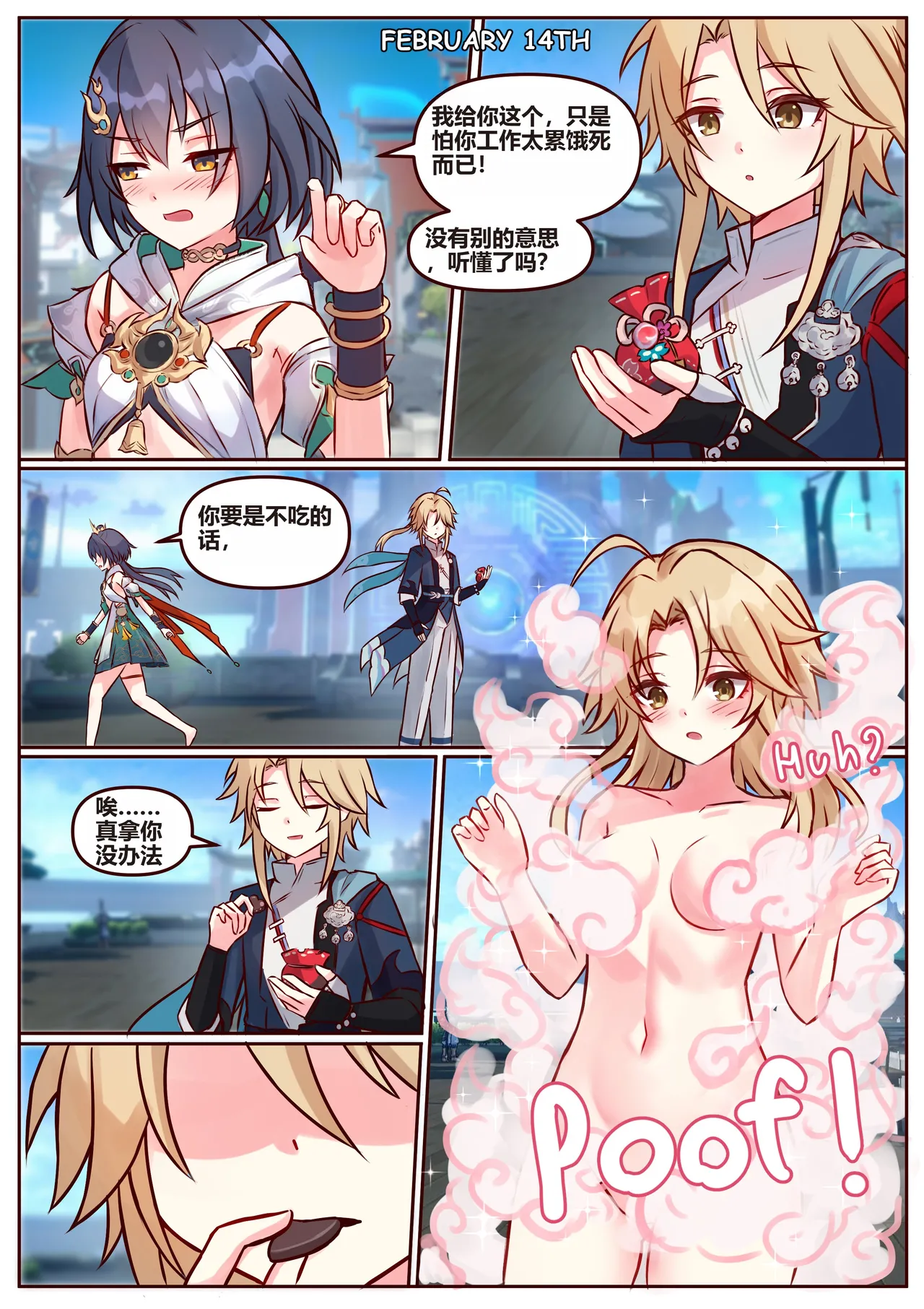 Miscellaneous Picture Collection page 16 honkai star rail parody - rough translation hentai manga - read online free