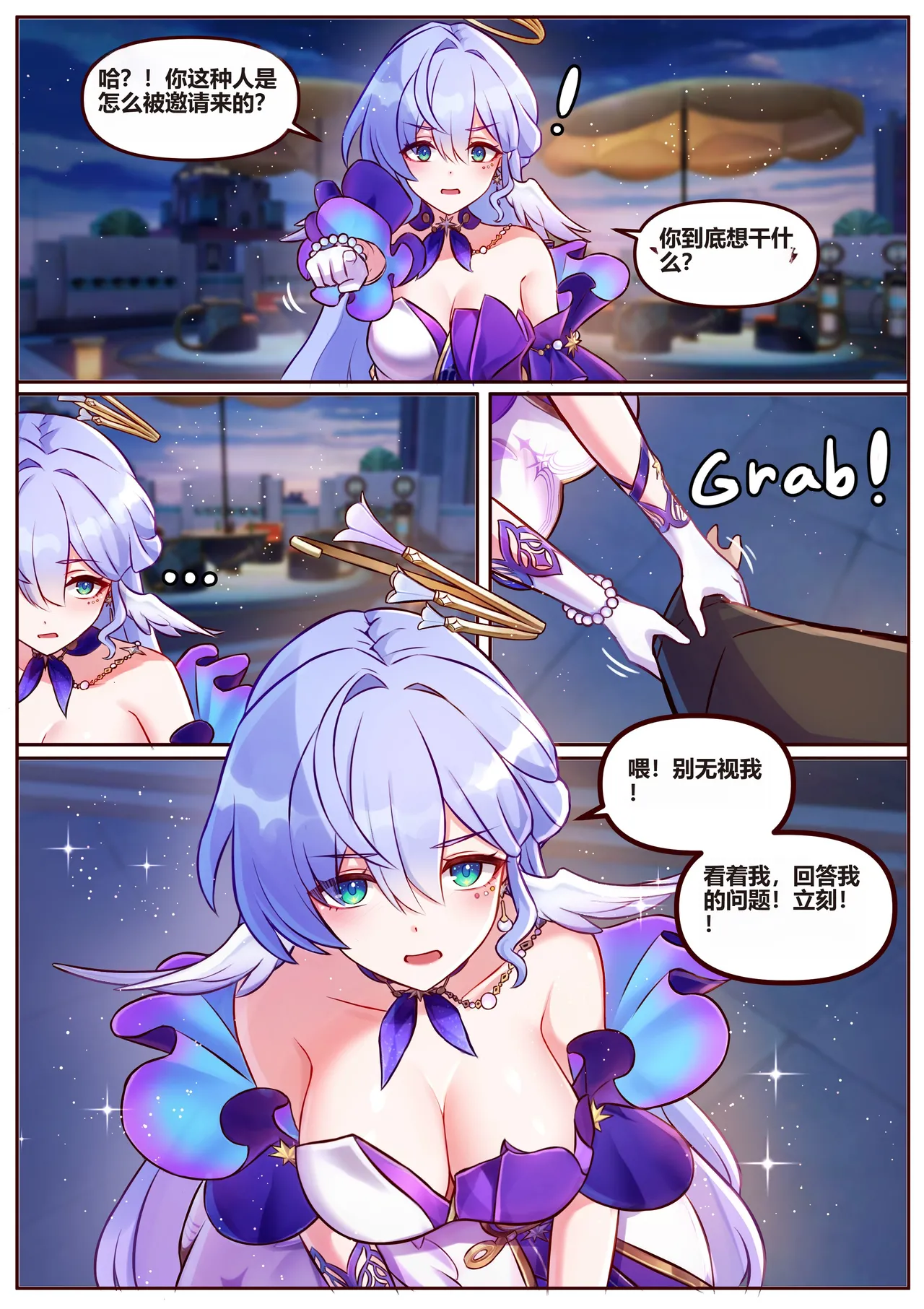 Miscellaneous Picture Collection page 31 honkai star rail parody - rough translation hentai manga - read online free