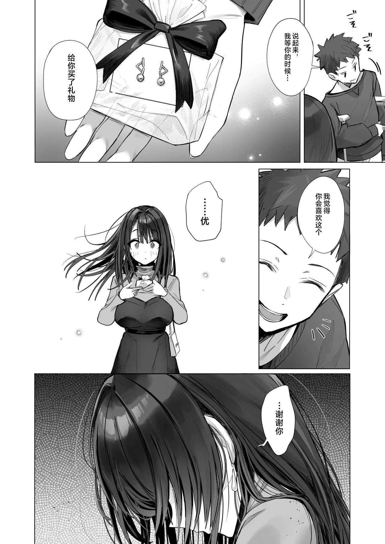 [Toran Porin Purin (Mappa Ninatta)] Ryousai-chan ~Yukemuri Hen~ Ge [Chinese] [是小狐狸哦] page 22 original parody - squirting kissing hentai manga - read online free
