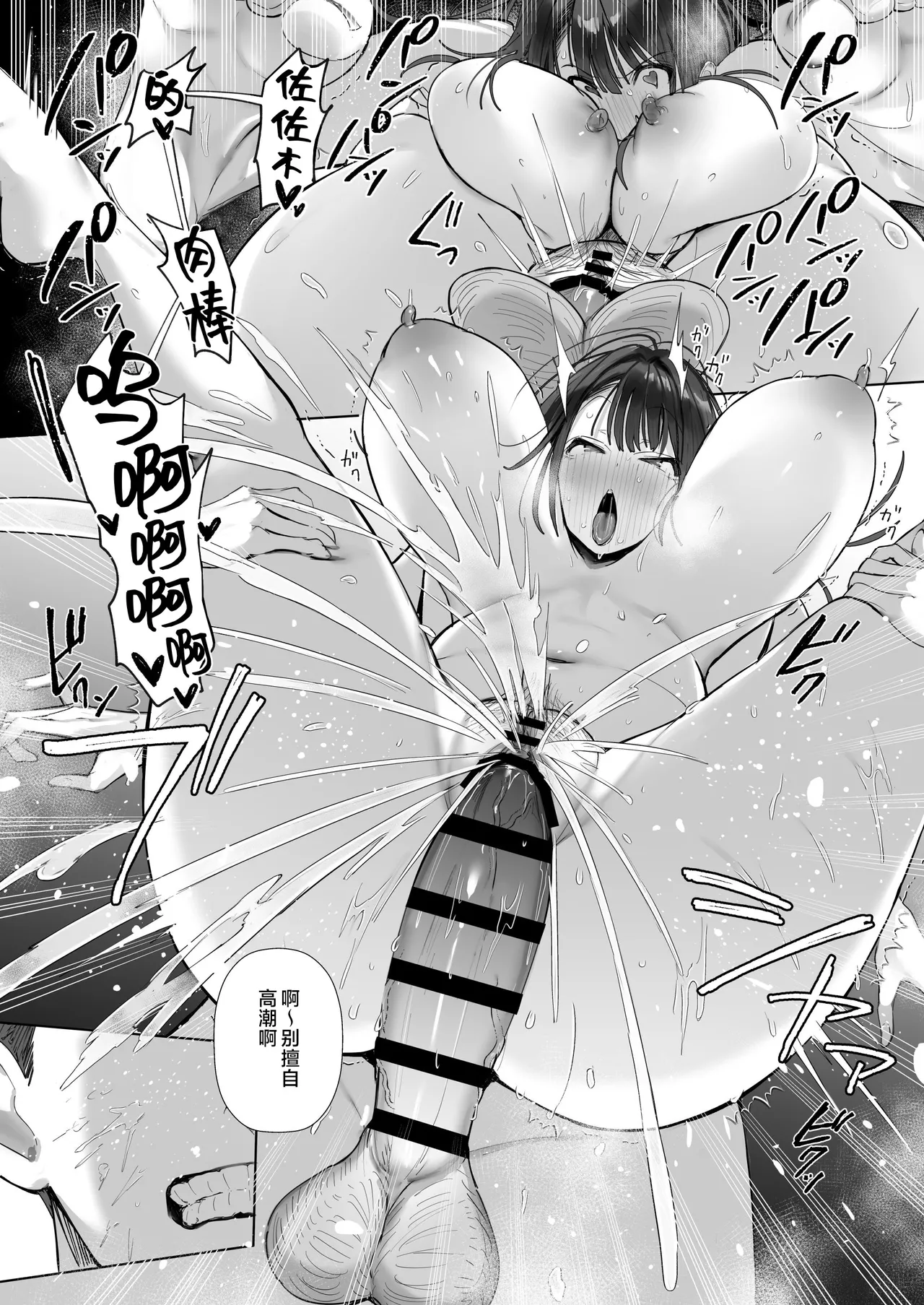 [Toran Porin Purin (Mappa Ninatta)] Ryousai-chan ~Yukemuri Hen~ Ge [Chinese] [是小狐狸哦] page 51 original parody - squirting kissing hentai manga - read online free