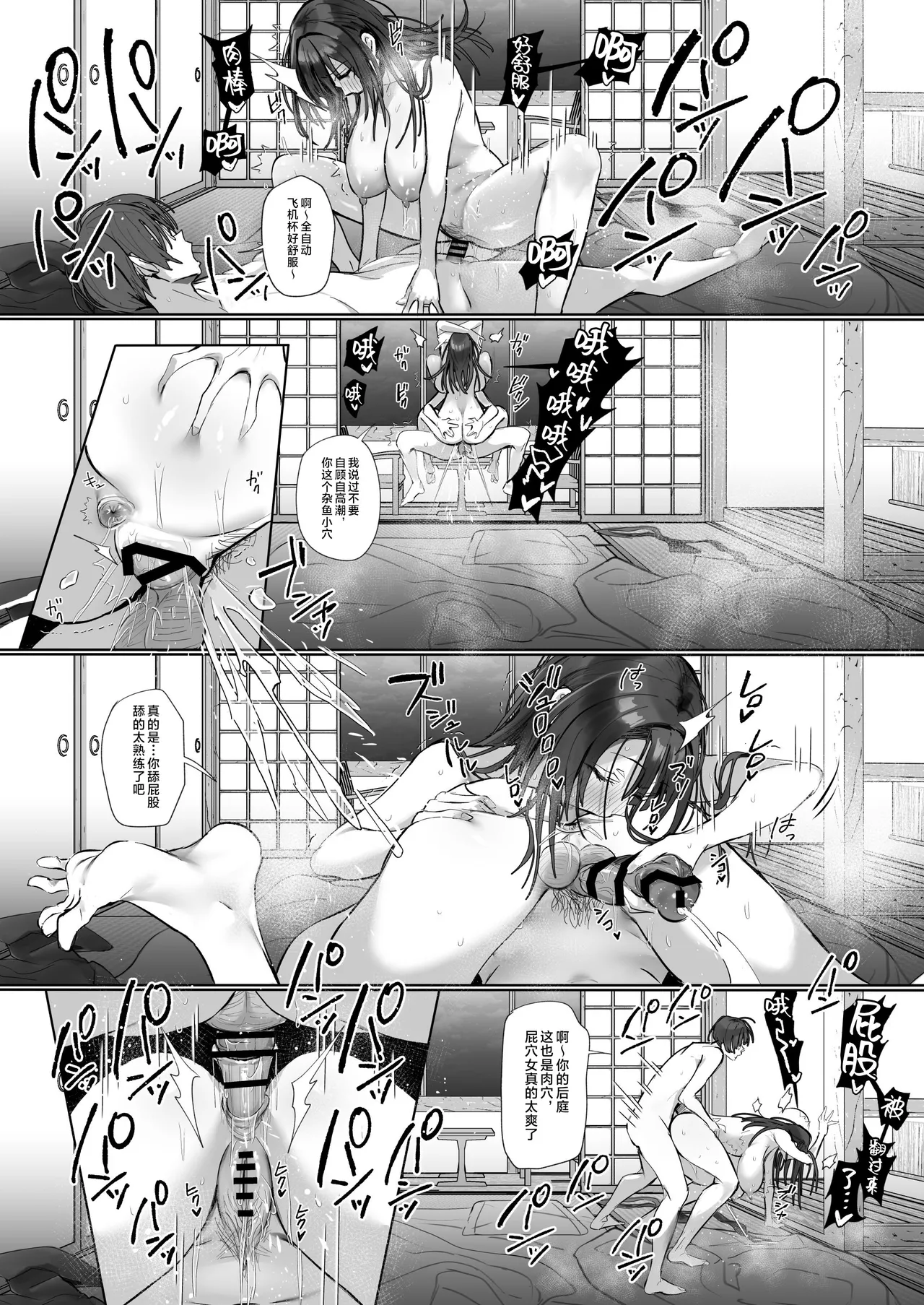 Ryousai-chan ~Yukemuri Hen~ Ge - Page 52