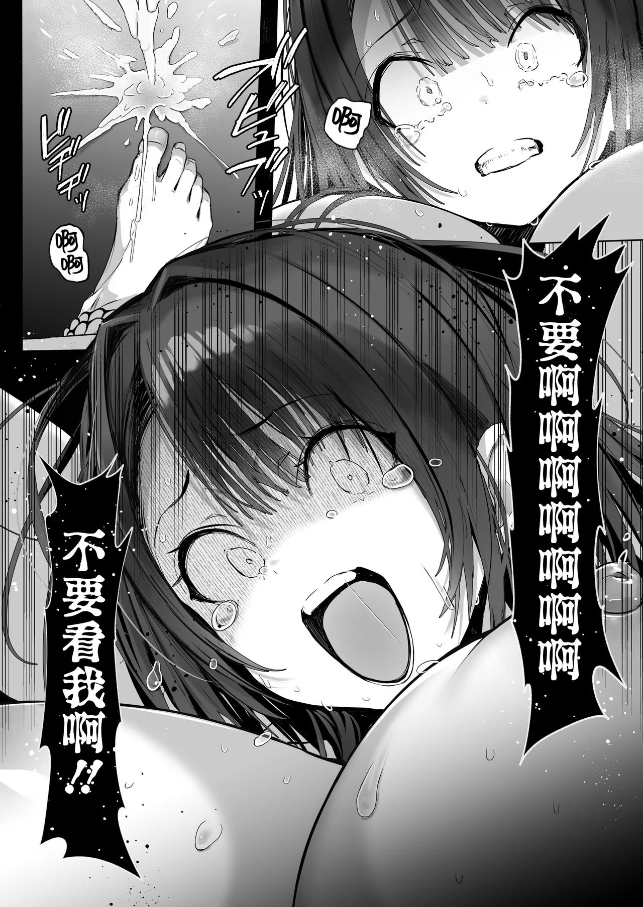 Ryousai-chan ~Yukemuri Hen~ Ge - Page 60